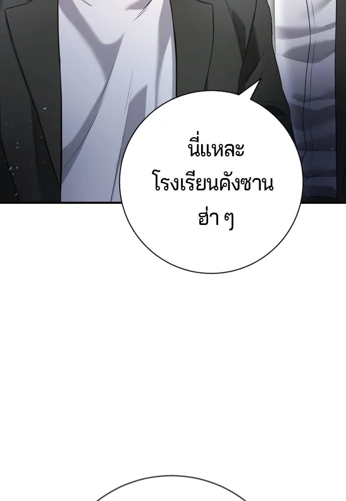 Gu Sera 11 148