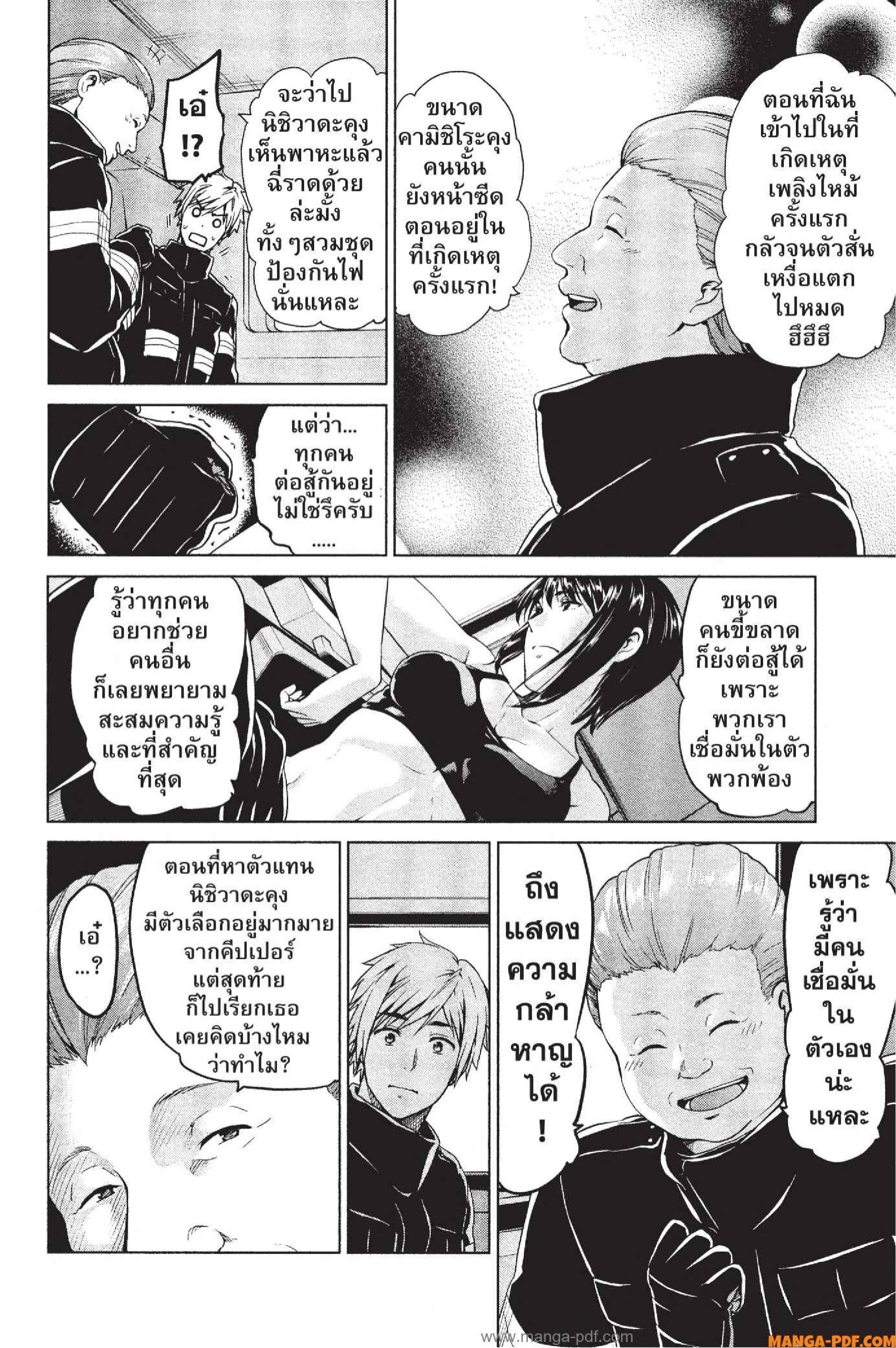 INFECTION 14 (16)
