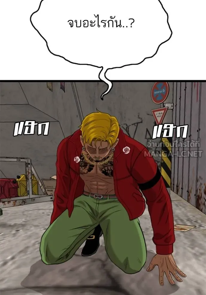 Bad Guy 232 105
