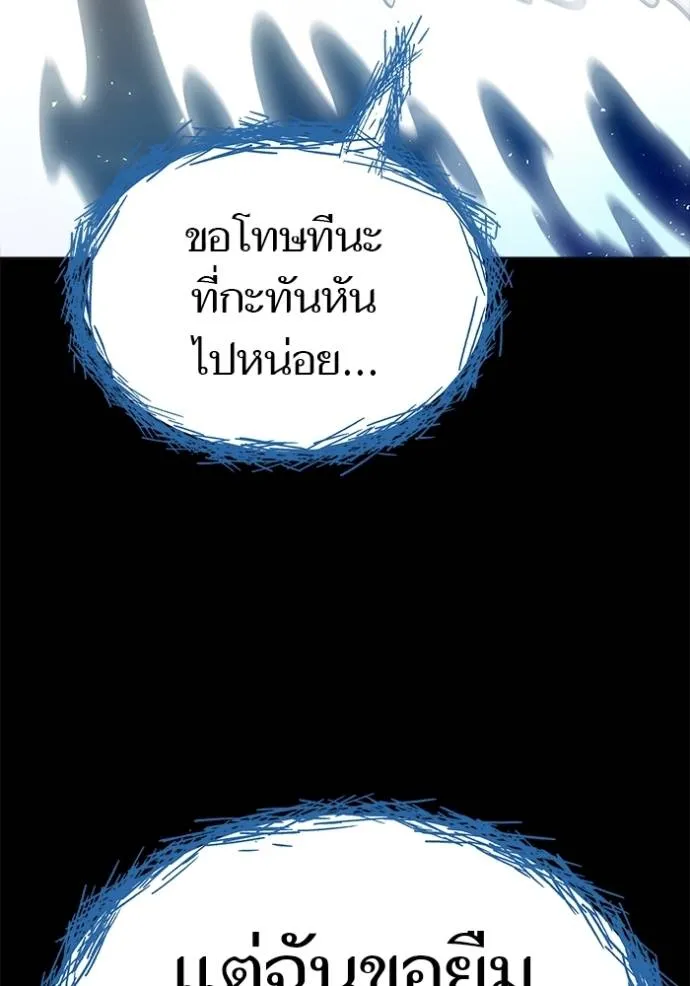 Tower of God 646 308