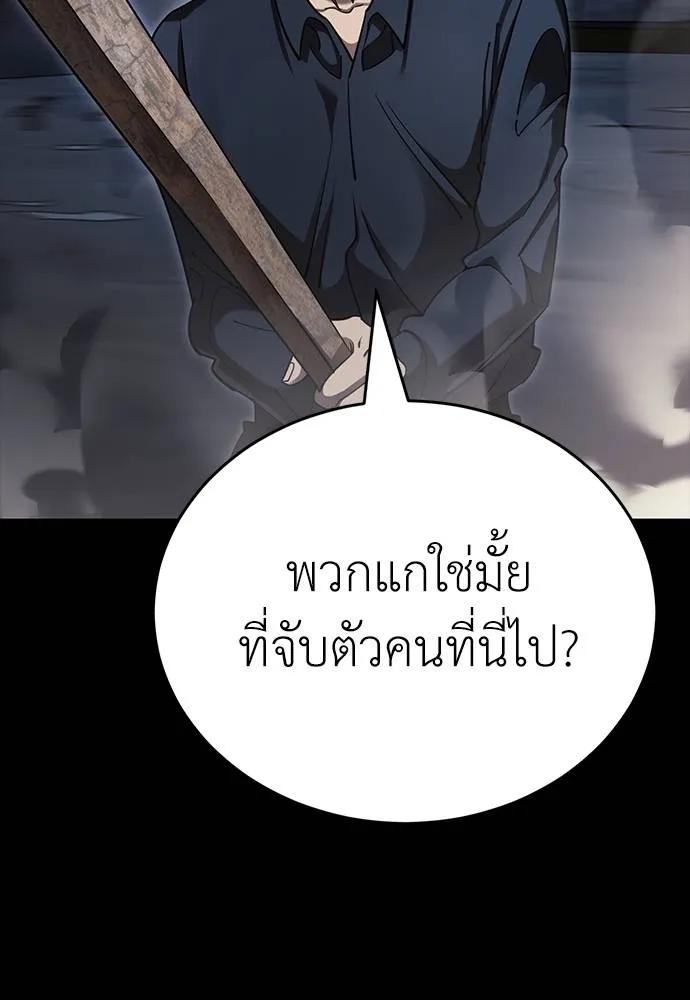 Reincarnation Path of The Underworld King 57 064