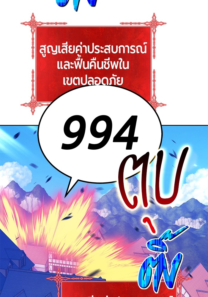 105 (119)