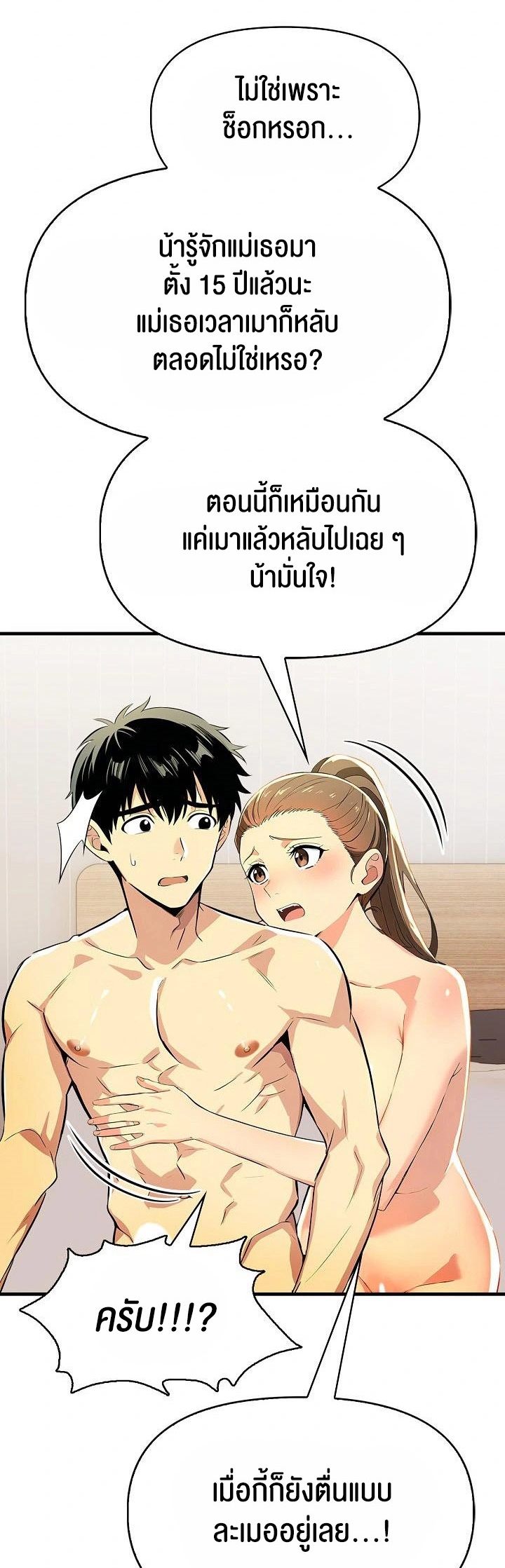 อ่านโดจิน เรื่อง Mom's Friends 12 05