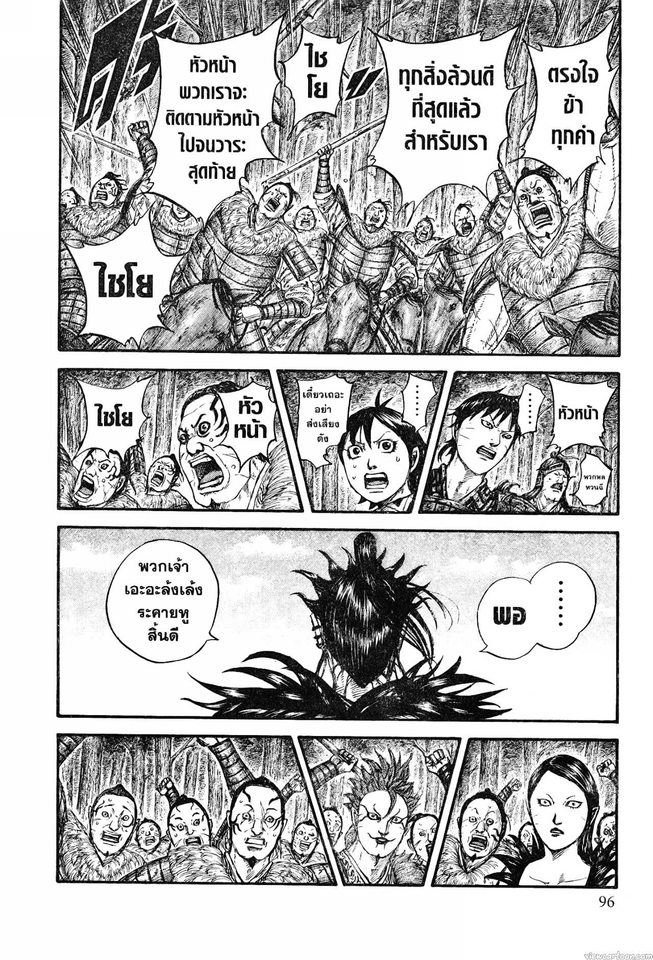 Kingdom 740 (10)