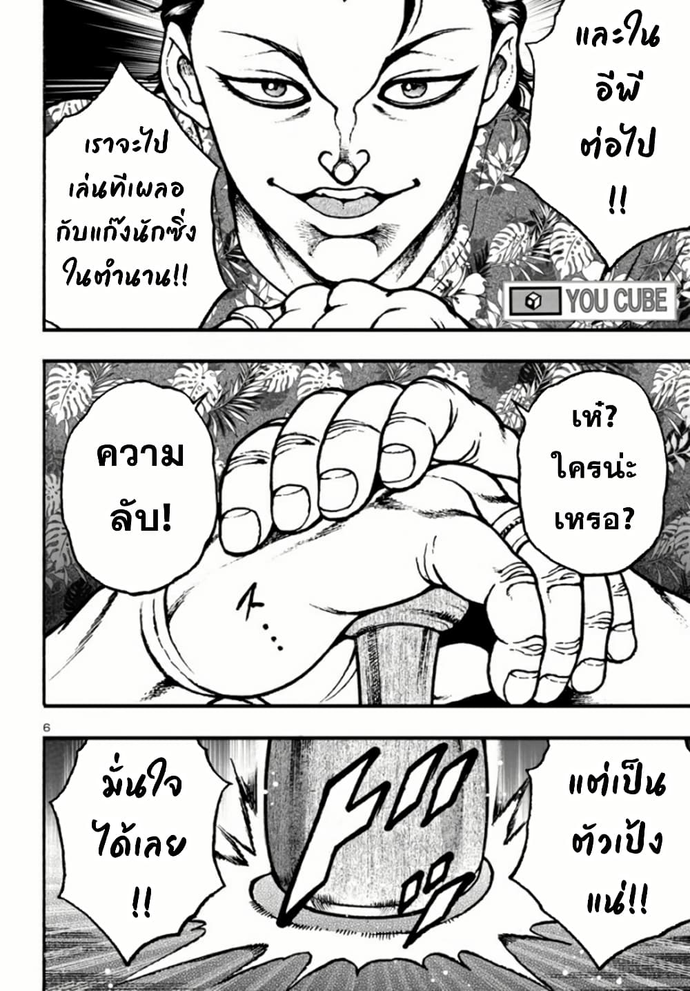 Baki Gaiden Hana No Chiharu 3 06