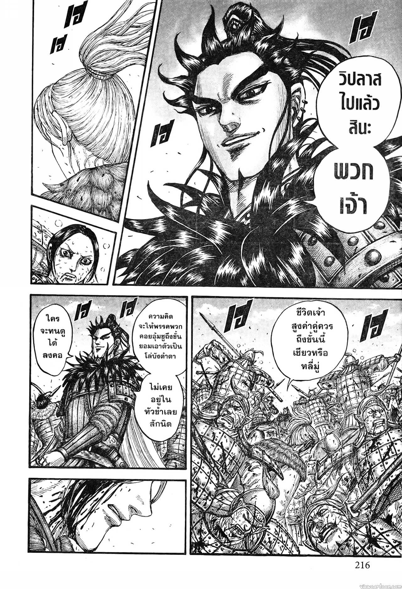 Kingdom 746 (15)