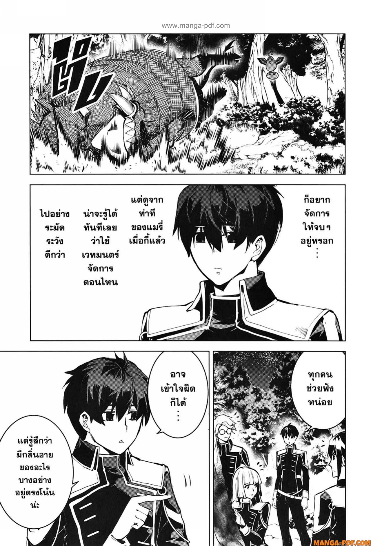 Tensei Kenja no Isekai Life 61 (35)