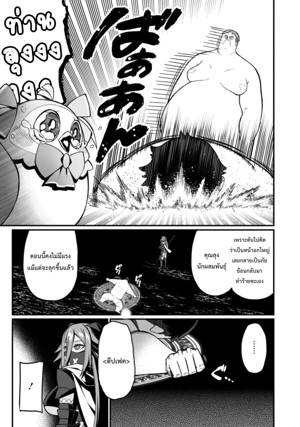Harem Ou no Isekai Press Manyuuki 13 19