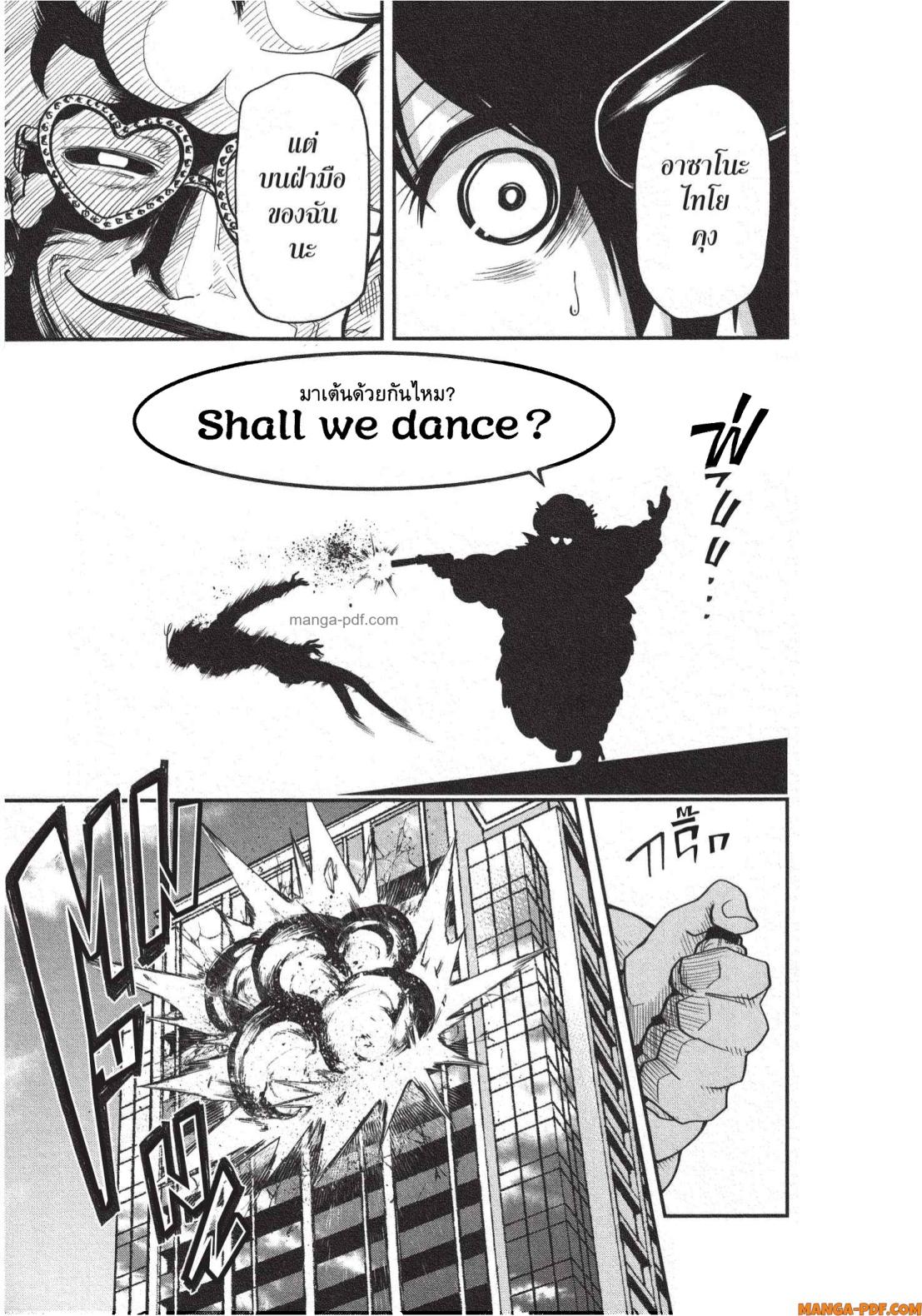 Yozakura san Chi no Daisakusen 22 (19)
