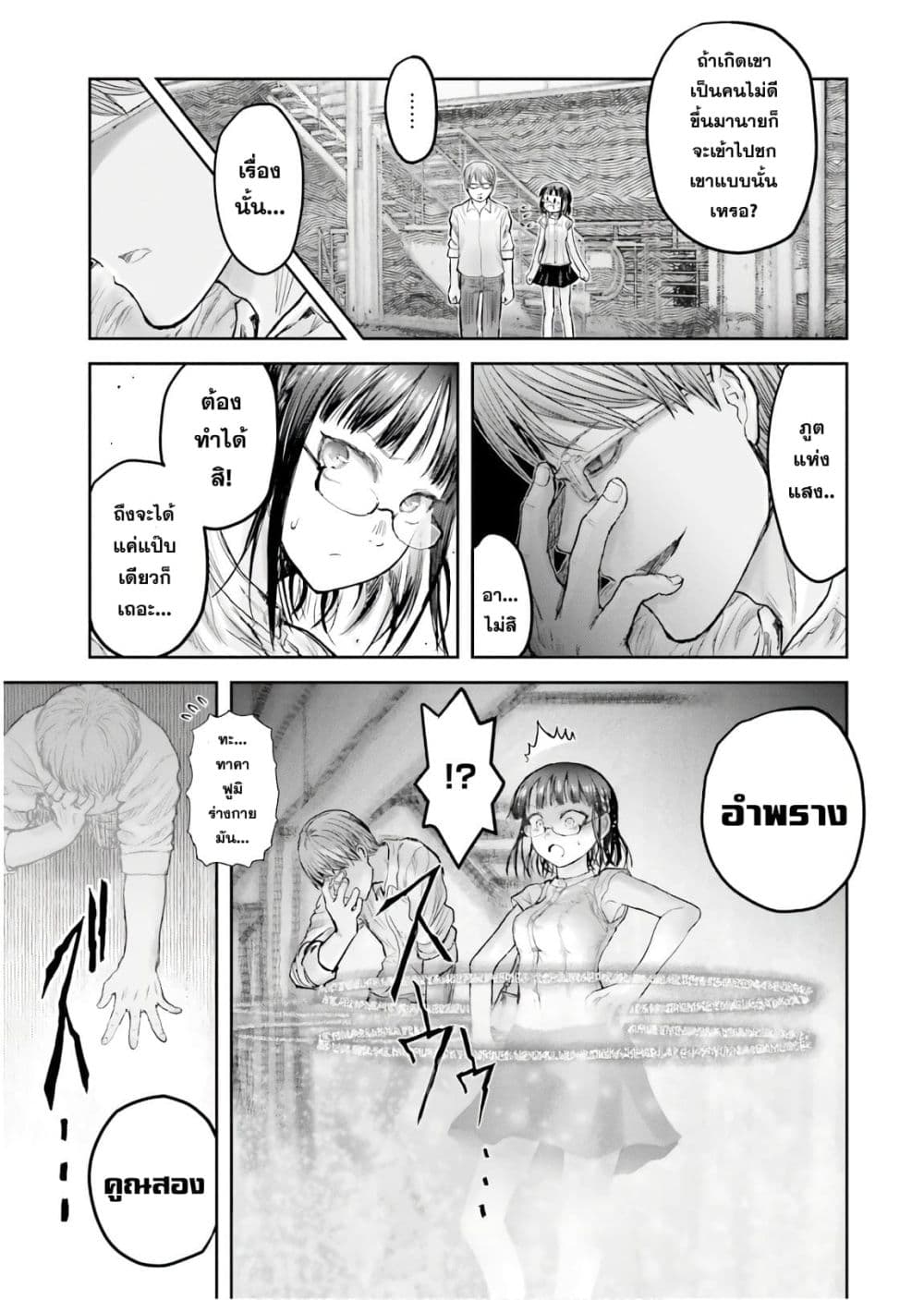 Isekai Ojisan 18 (18)