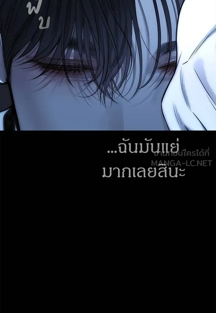 Undercover! Chaebol High School 85 198