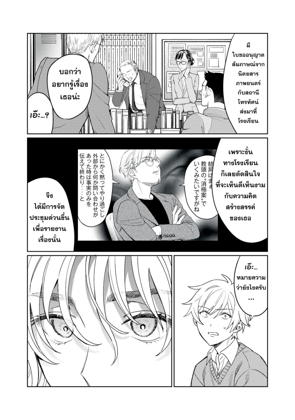 Hajirau Kimi ga Mitainda 14 17