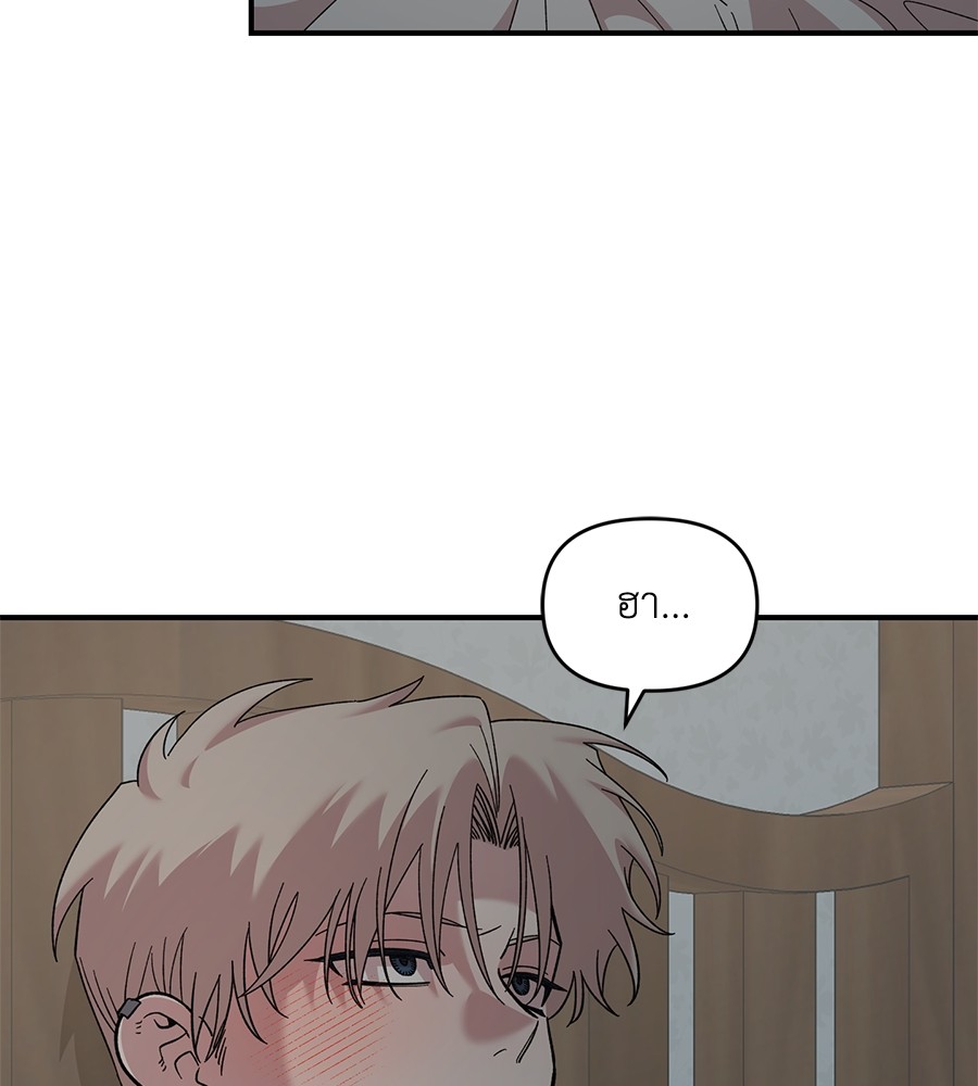 Childhood Friend Complex 24 (86)