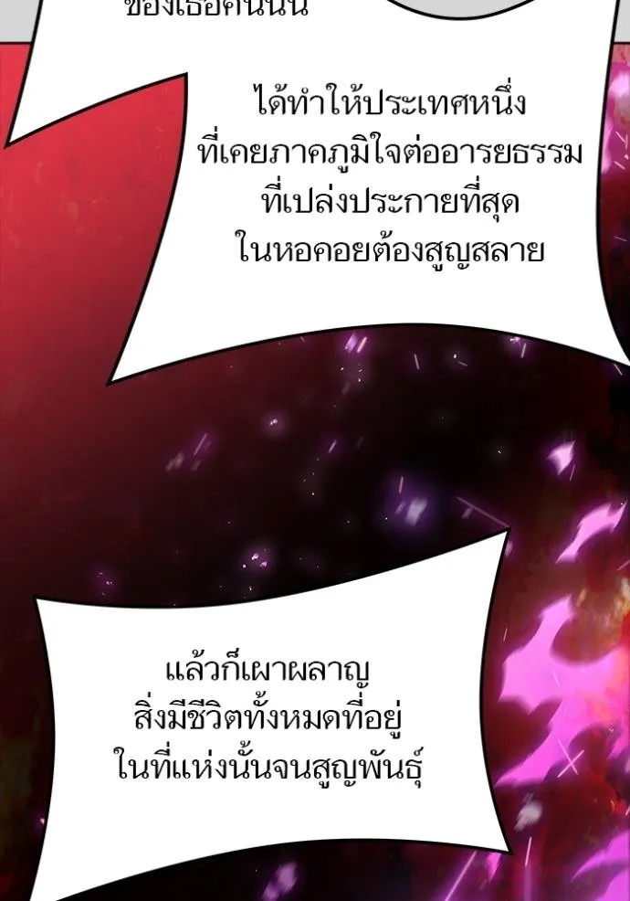 Tower of God 640 106