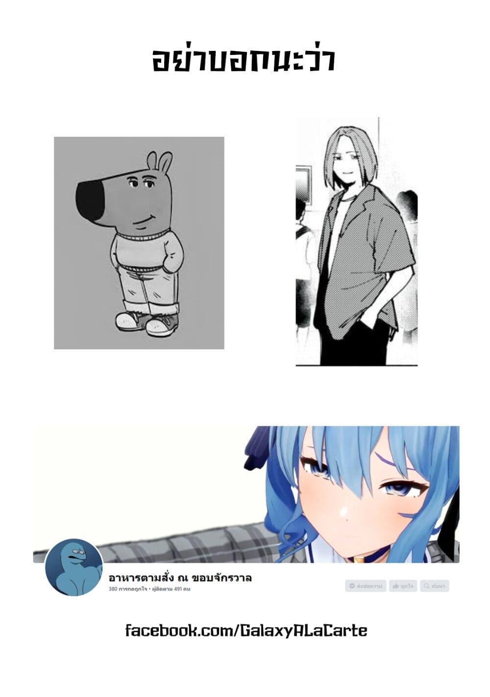 R15+ ja dame desu ka 46 22