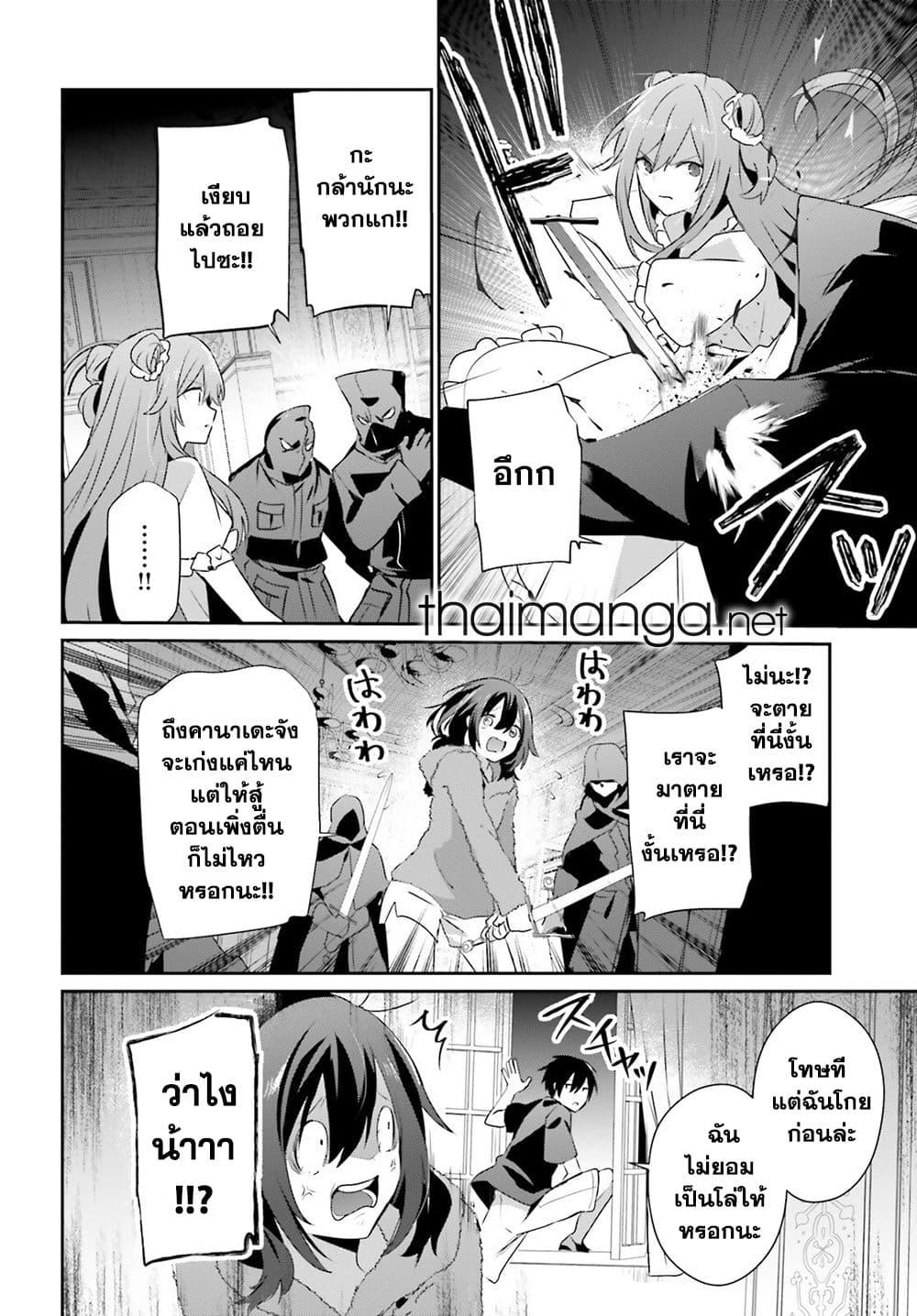 Kage no Jitsuryokusha ni Naritakute! 70 08