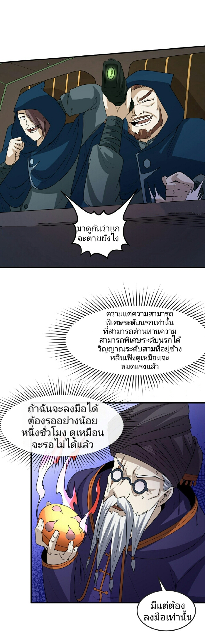 The age of ghost spirits 95 (30)