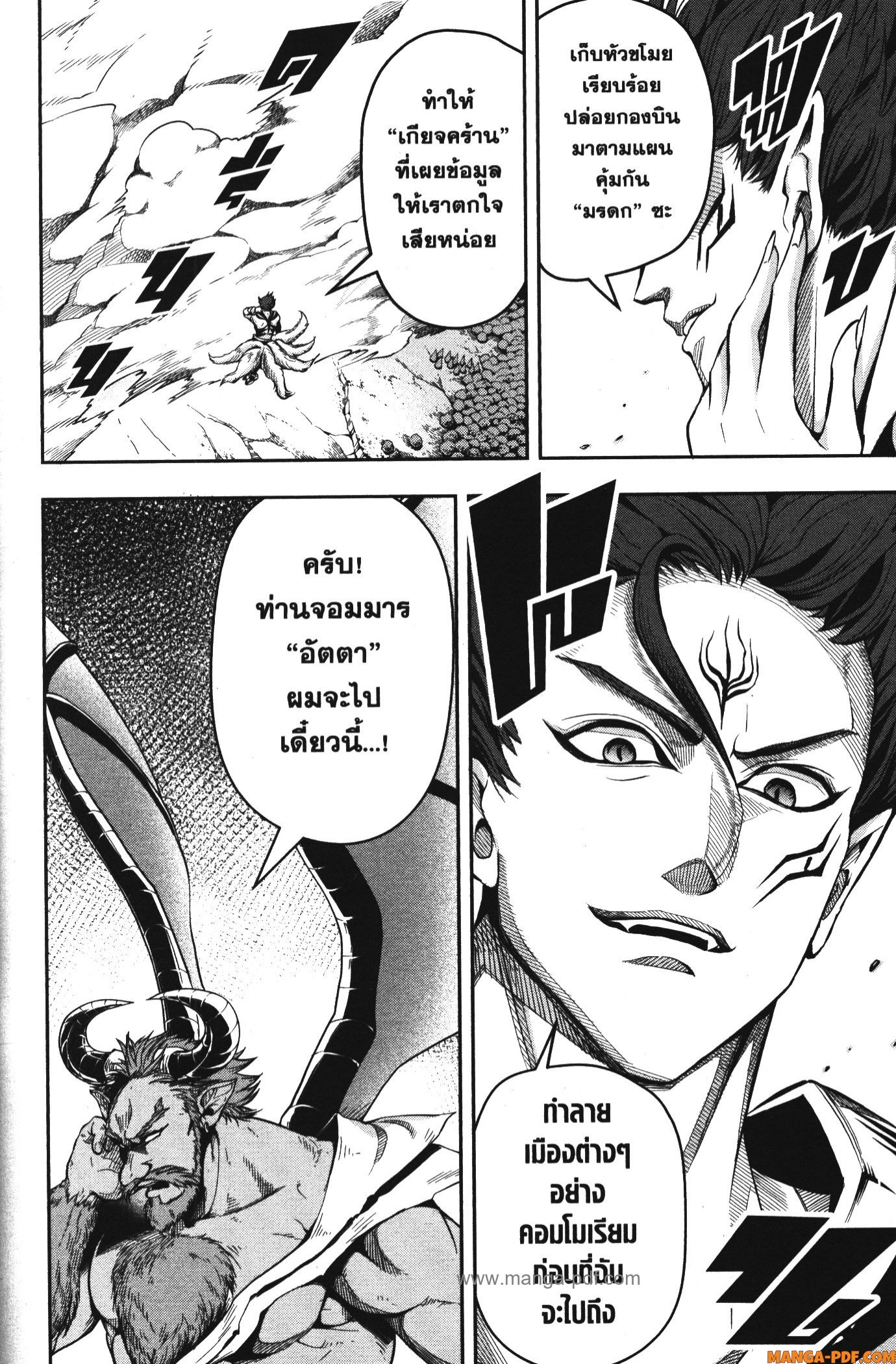 Shitsugyou Kenja no Nariagari 61 (6)