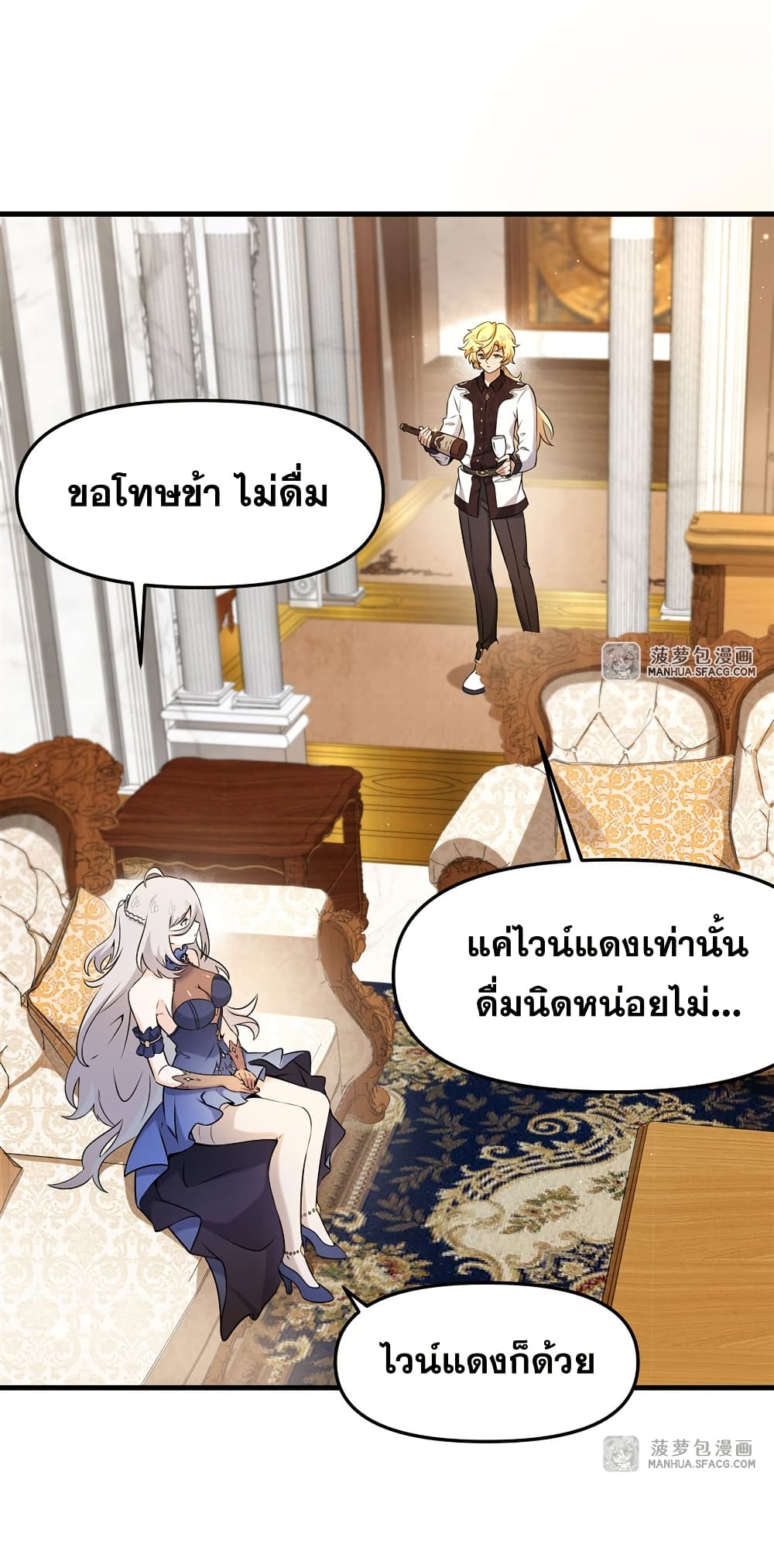 The Yellow haired Villain in Female Main Character's Novel wants Happiness 6 13