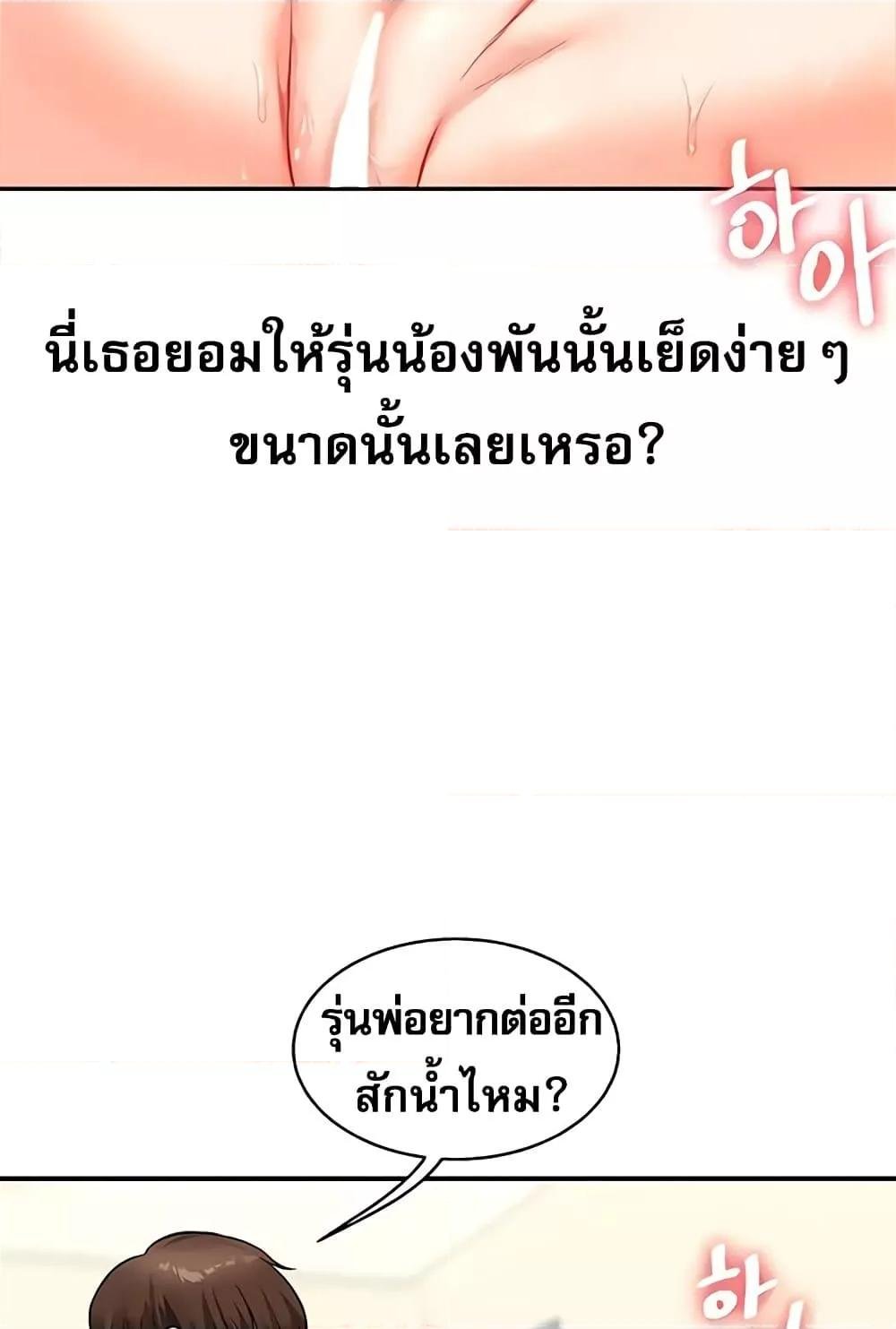 Relationship Reversal 27 057