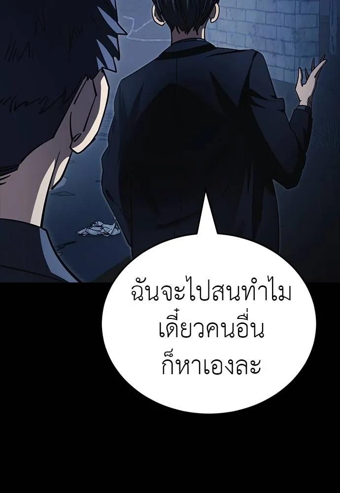 Reincarnation Path of The Underworld King 56 100