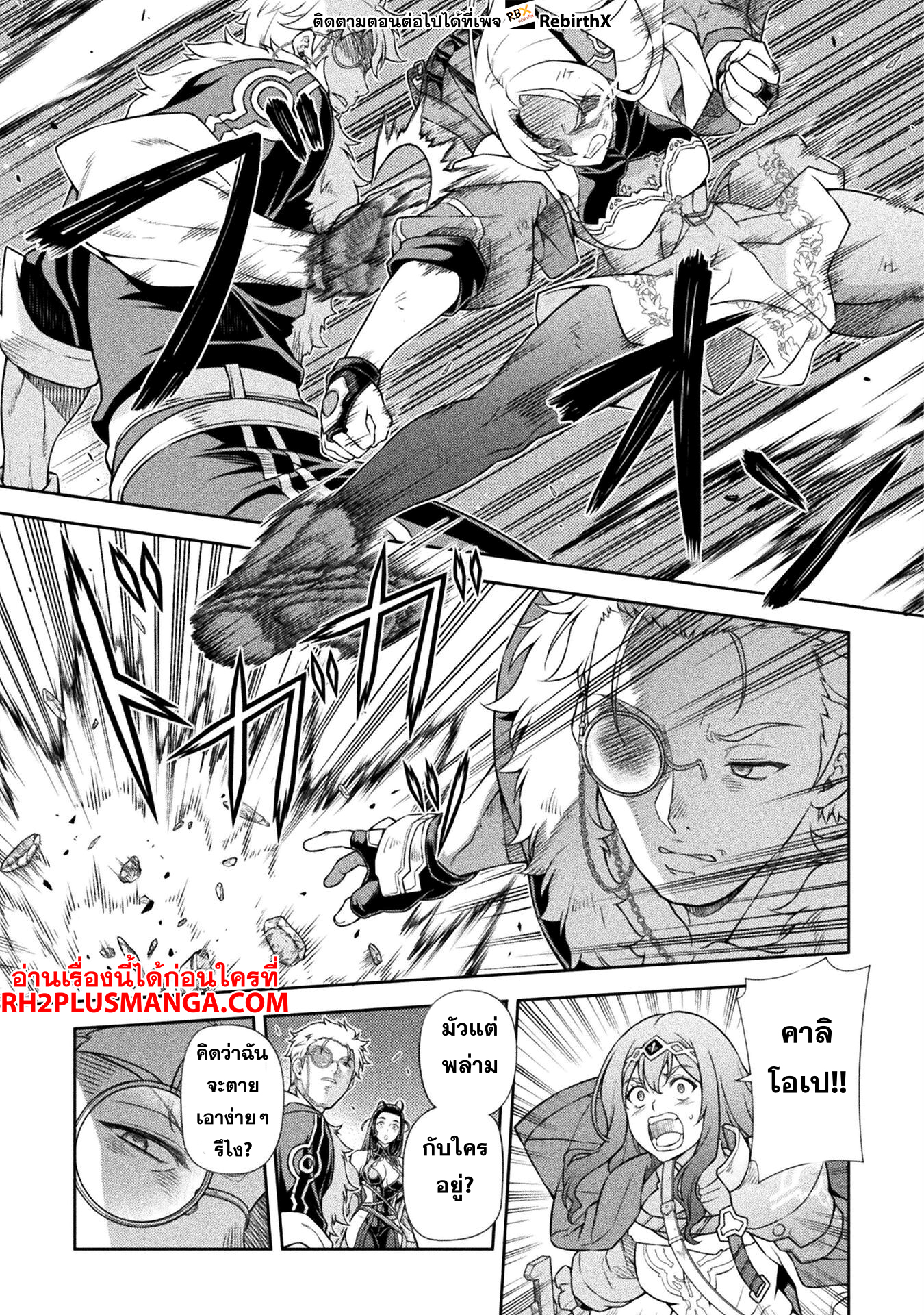 Drawing Saikyou Mangaka Wa Oekaki Skill De Isekai Musou Suru! 138 13