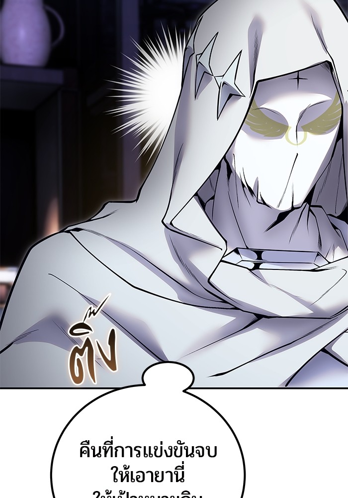 Secretly More Powerful than the Hero 51 (55)