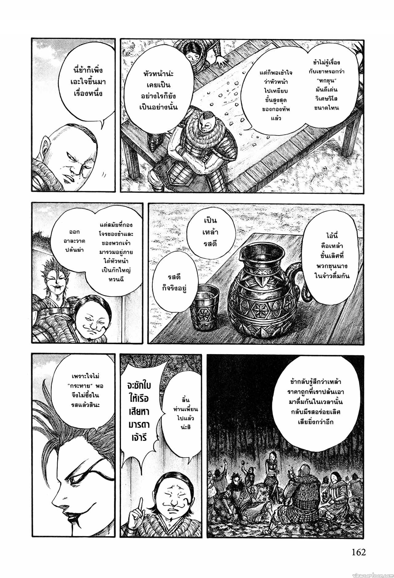 Kingdom 676 (14)