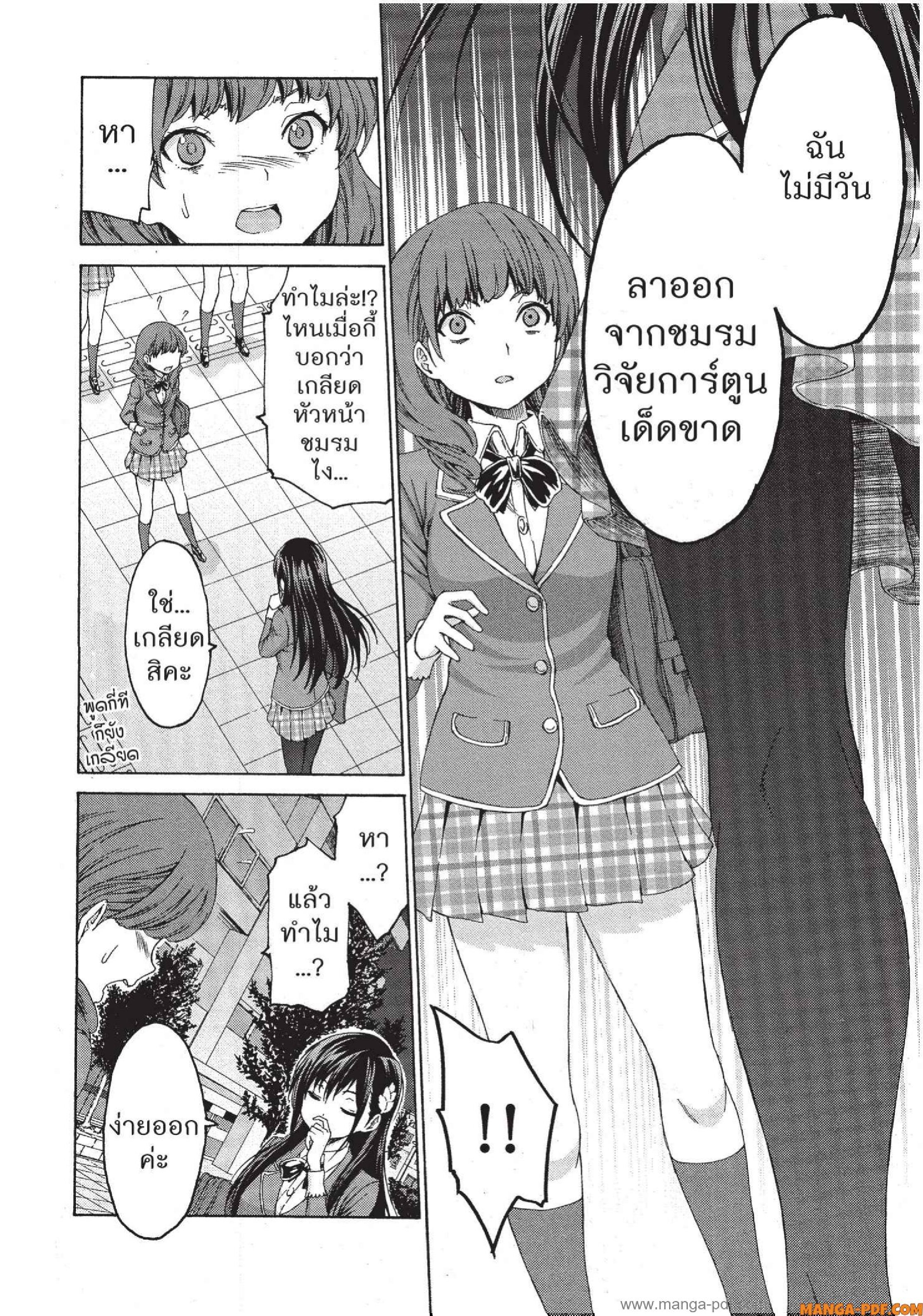 Man Ken 09 (24)