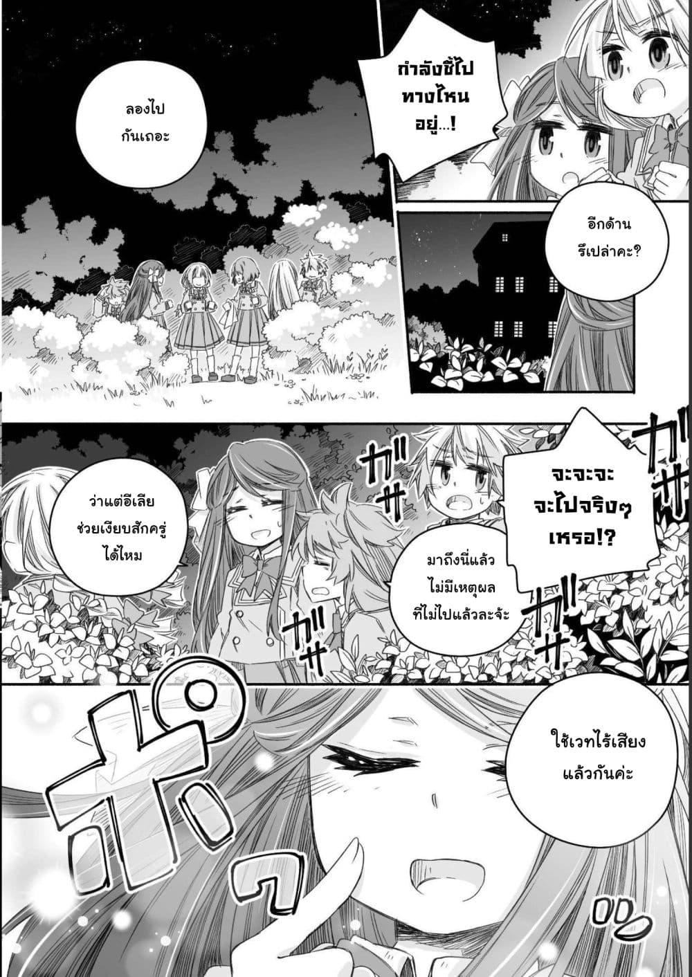 Totsuzen Papa Ni Natta Saikyou Dragon No Kosodate Nikki 16 14