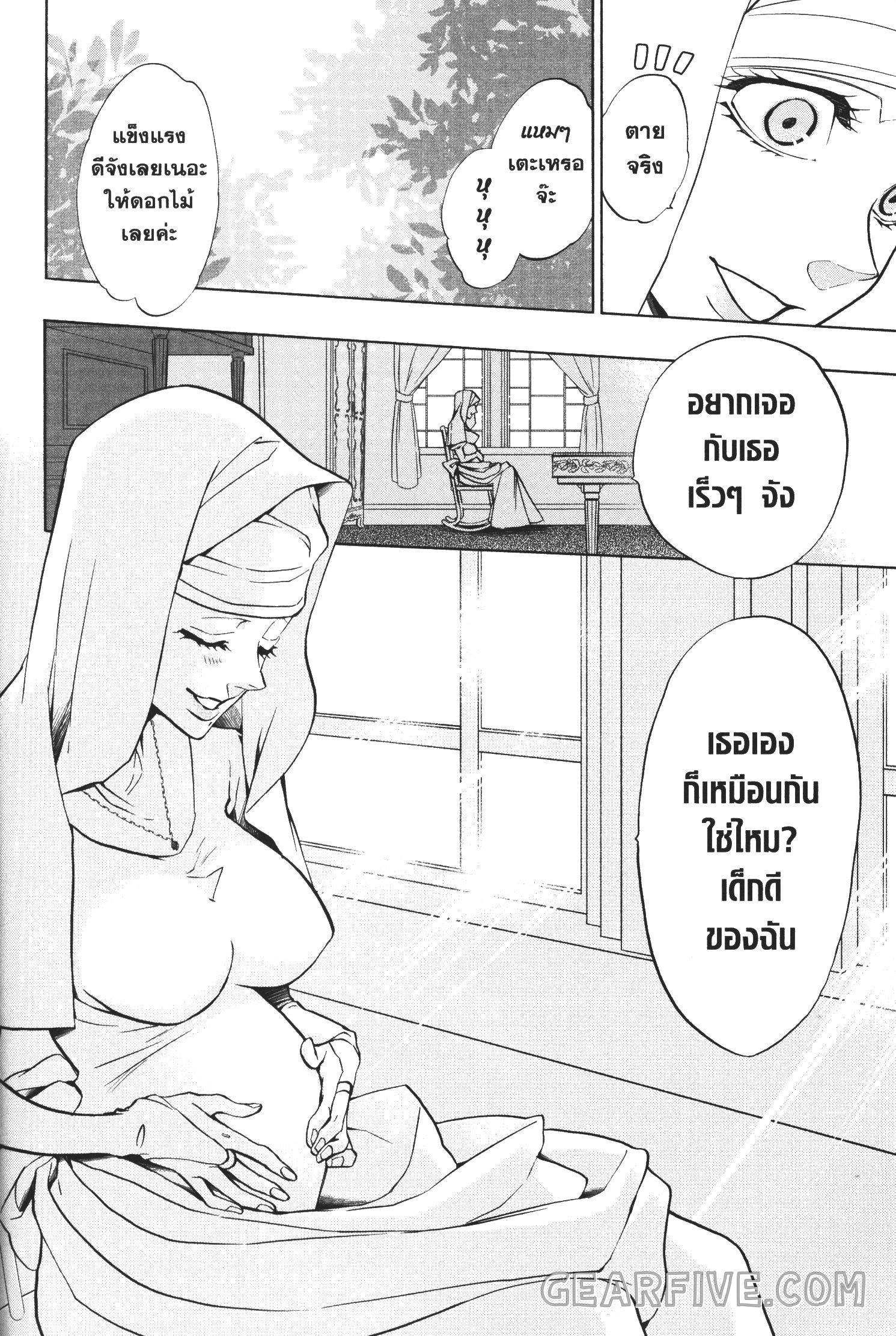 Seijo no Yurikago, Dokujo no Hitsugi 23 (45)