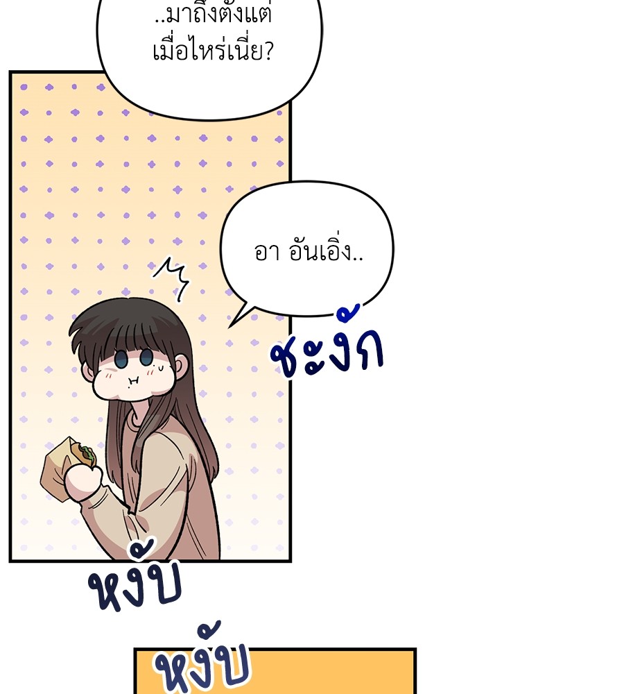 Childhood Friend Complex 32 (119)
