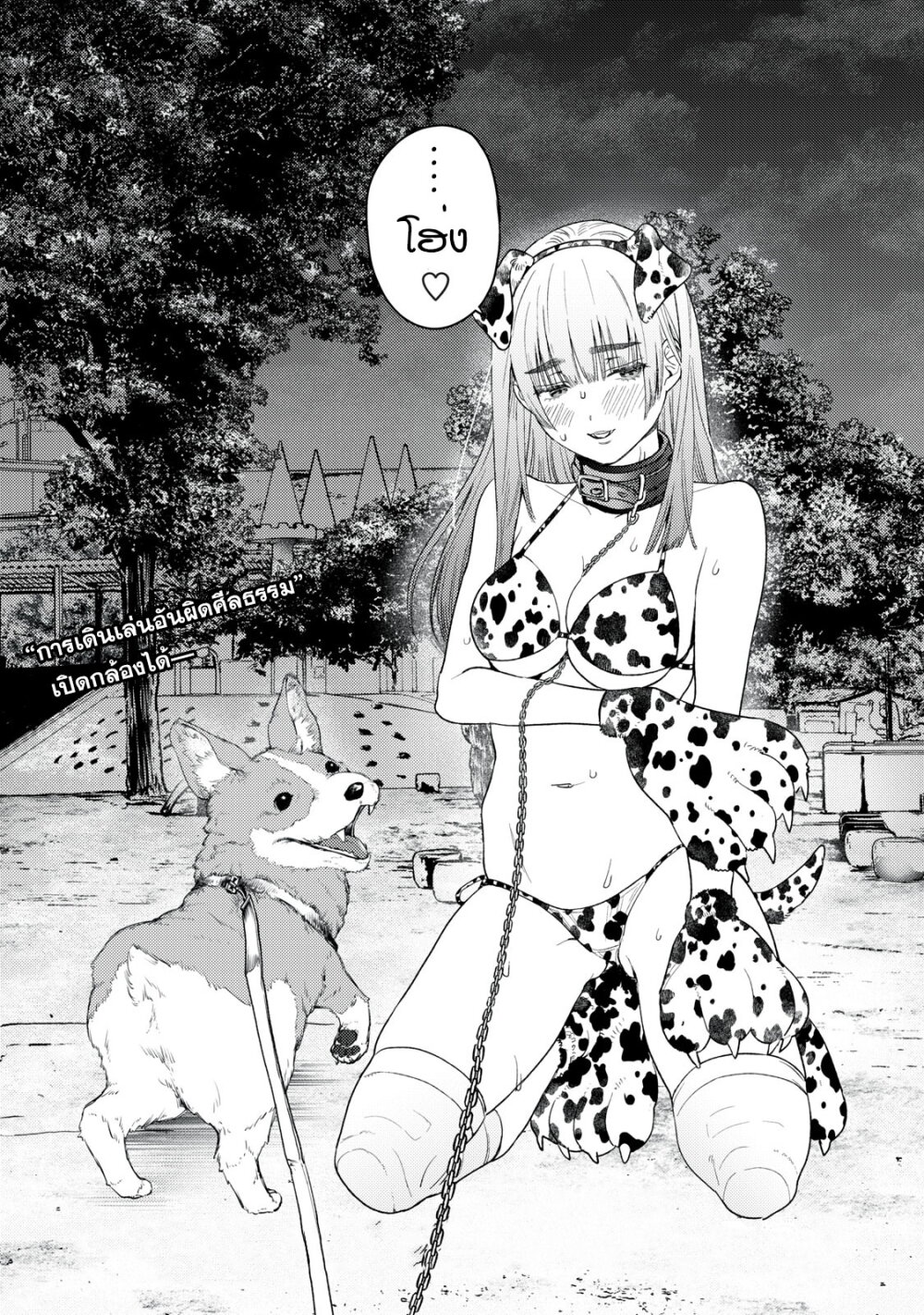 Hajirau Kimi ga Mitainda 17 18