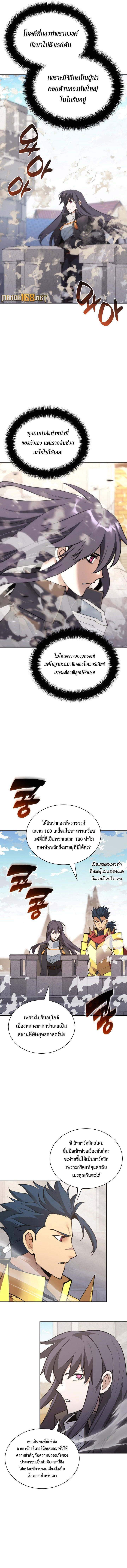 Overgeared 267 (5)