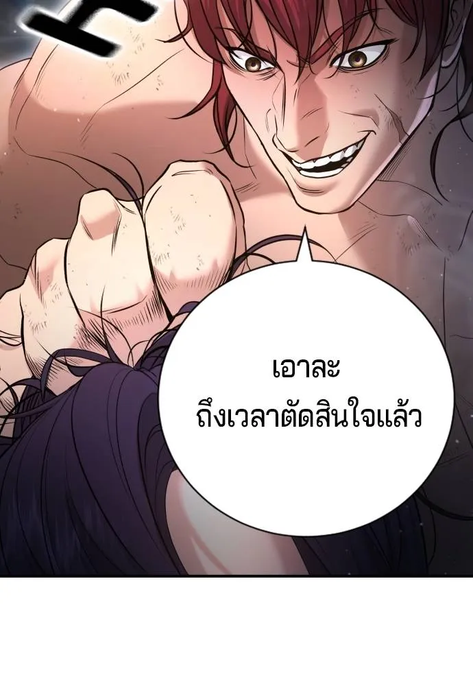 Gu Sera 8 145