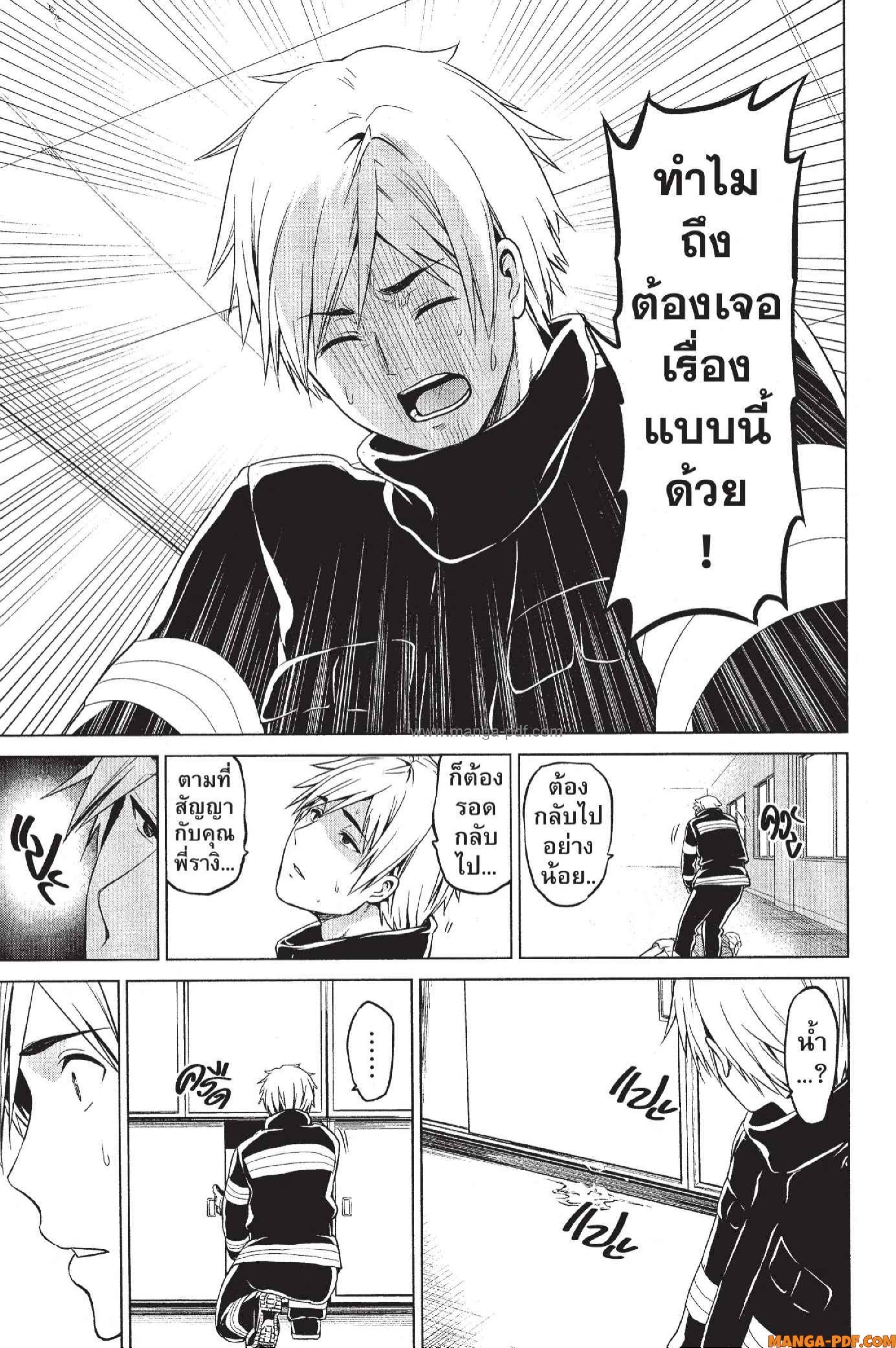 INFECTION 16 (17)