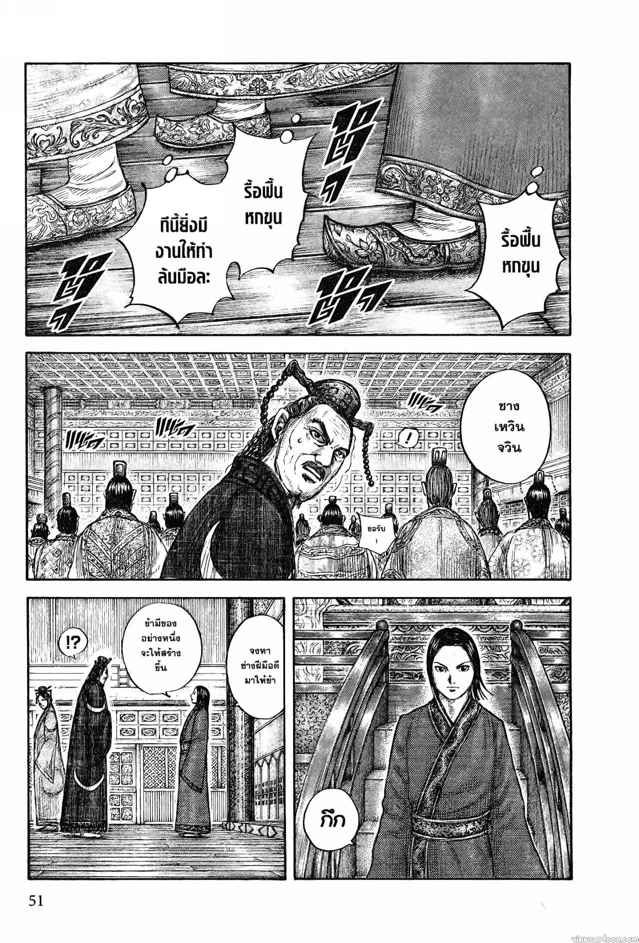 Kingdom 671 (3)