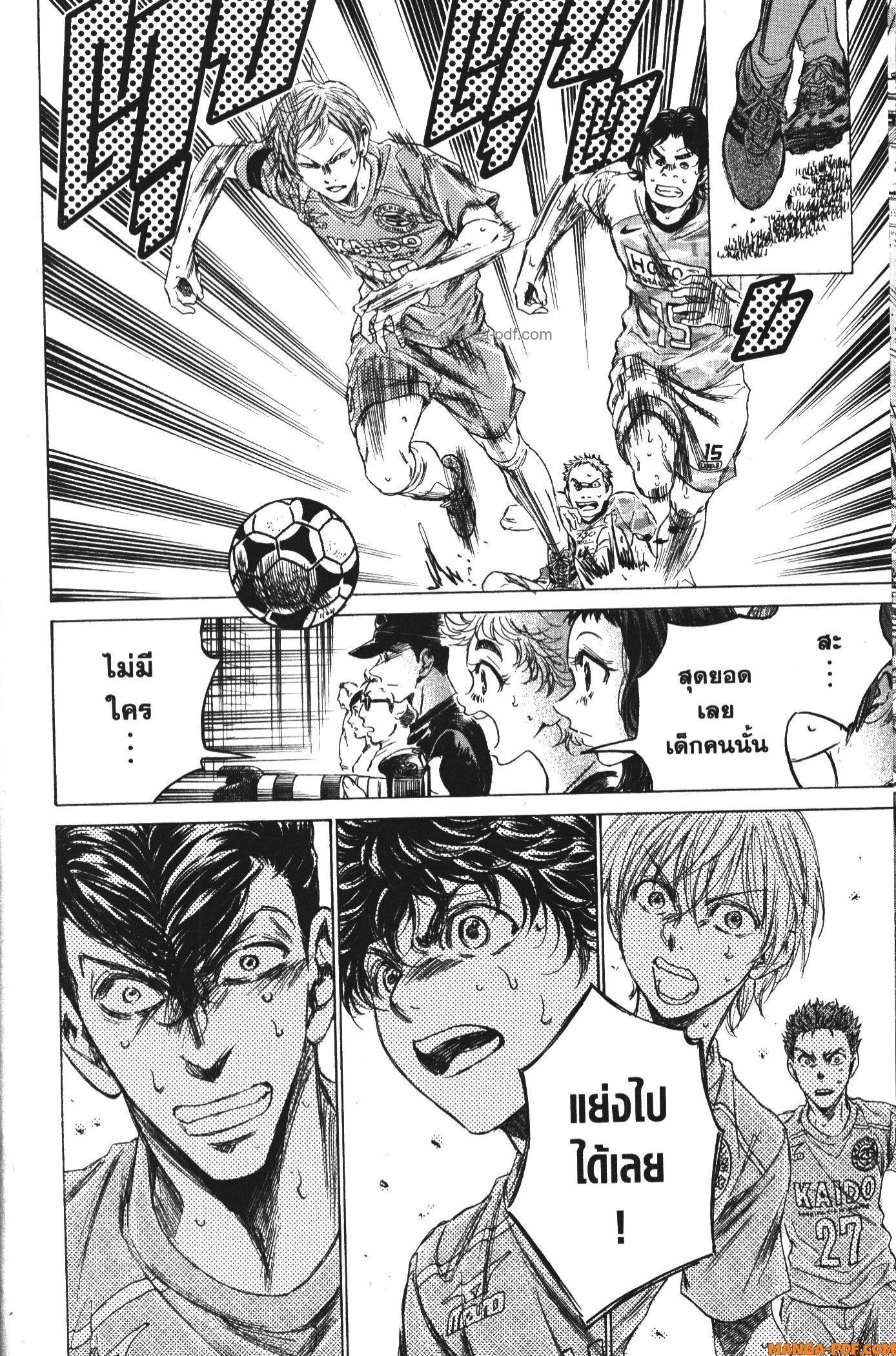 Ao Ashi แข้งเด็กหัวใจนักสู้ 155 (18)