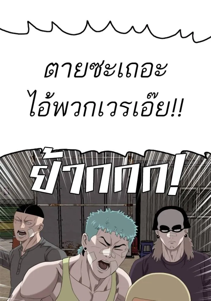 Bad Guy 234 071