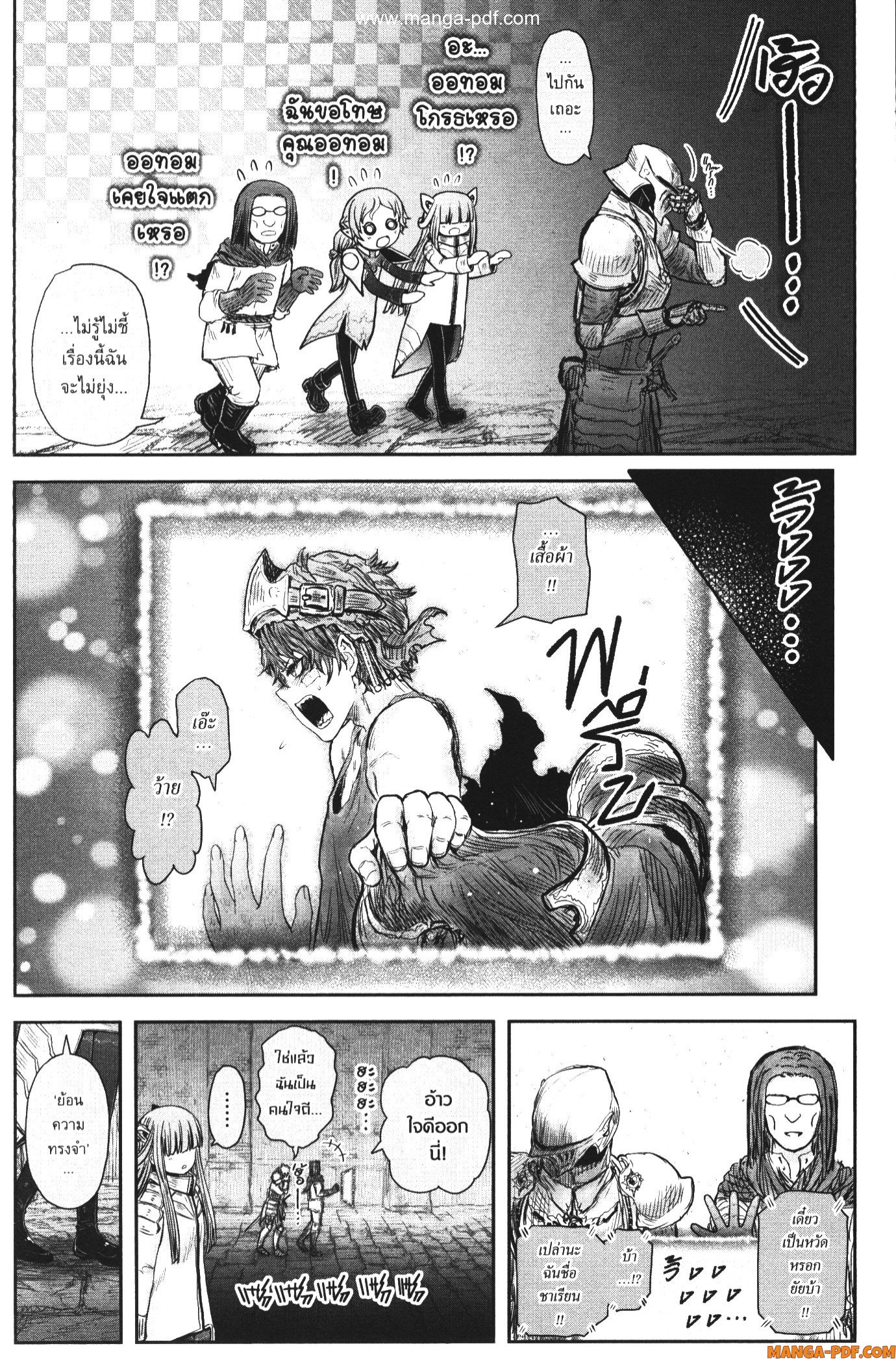 Isekai Ojisan 46 (6)