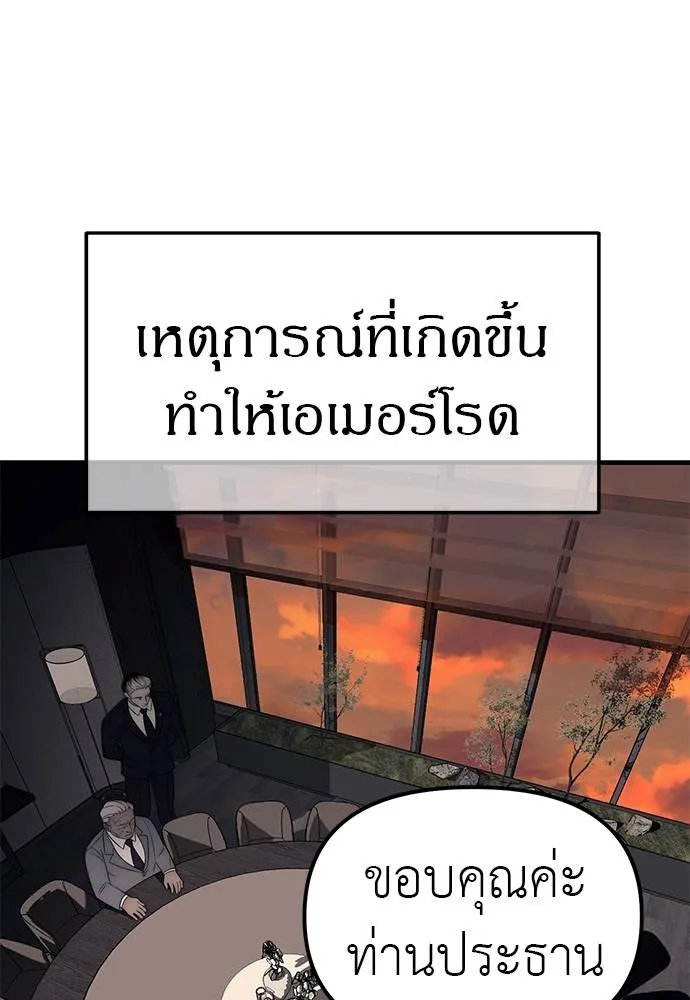 Undercover! Chaebol High School 87 046