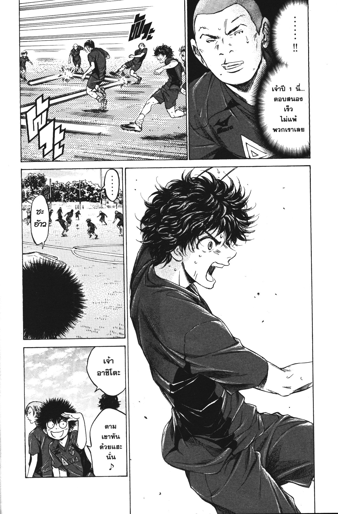 Ao Ashi แข้งเด็กหัวใจนักสู้ 119 (18)