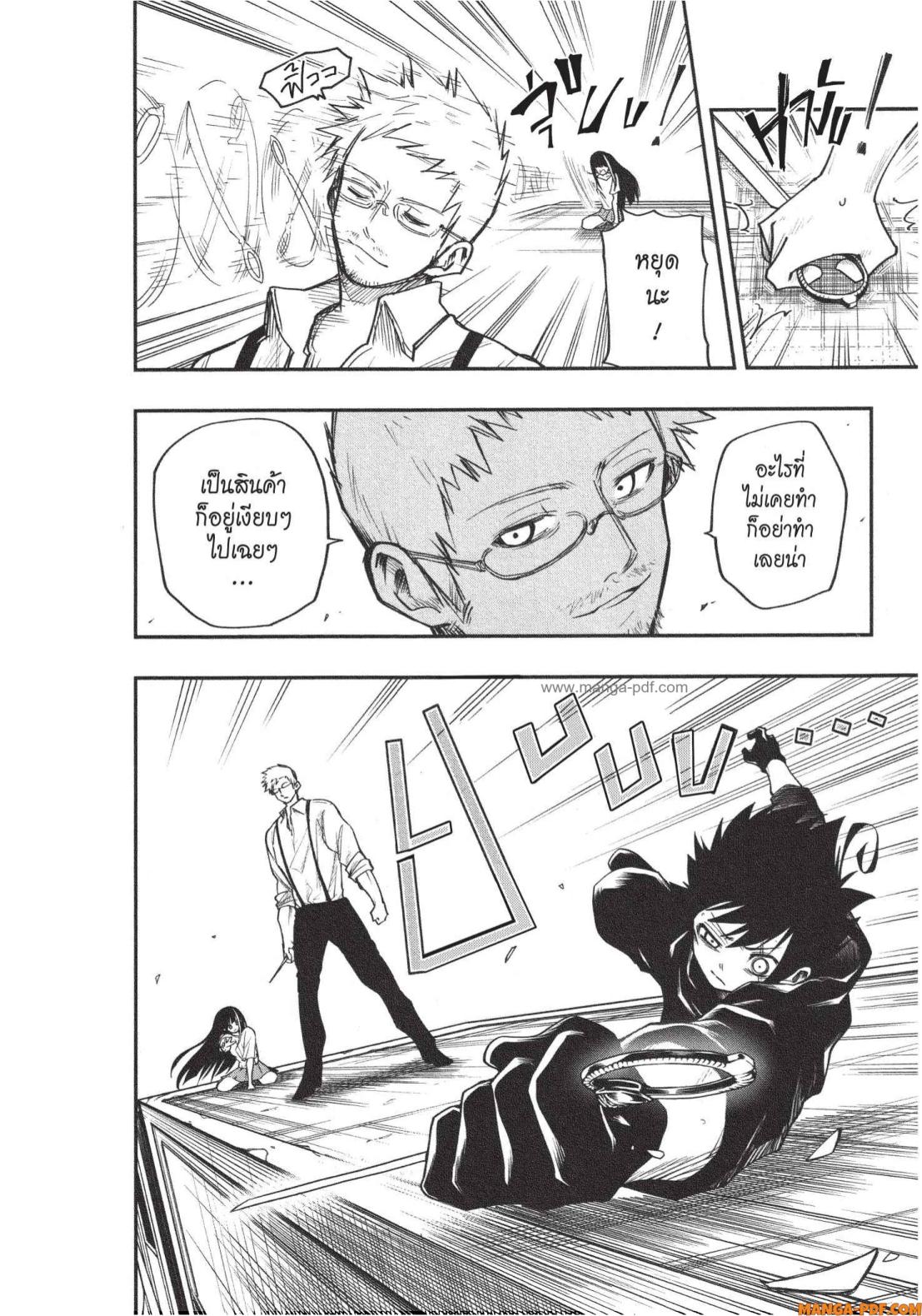 Yozakura san Chi no Daisakusen 8 (14)