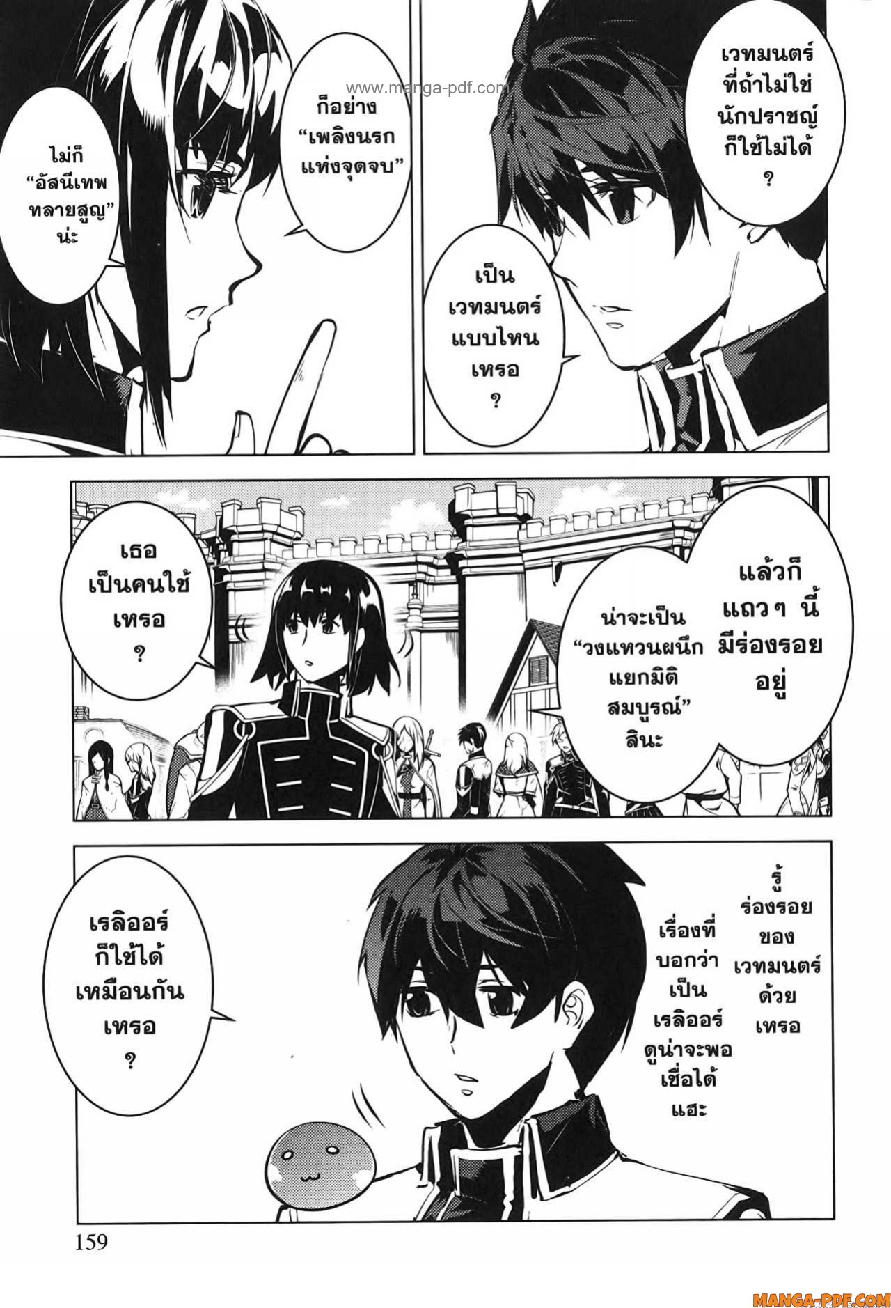 Tensei Kenja no Isekai Life 69 (37)