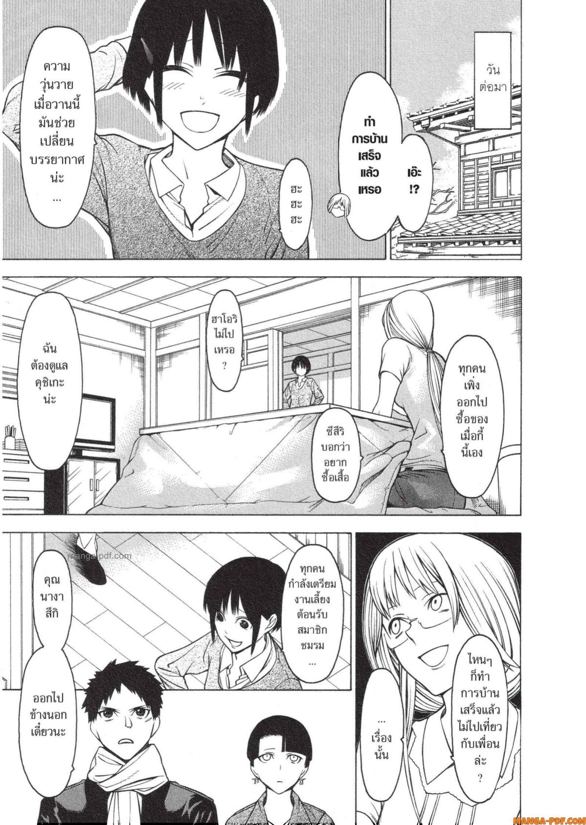Mononogatari 16 (3)
