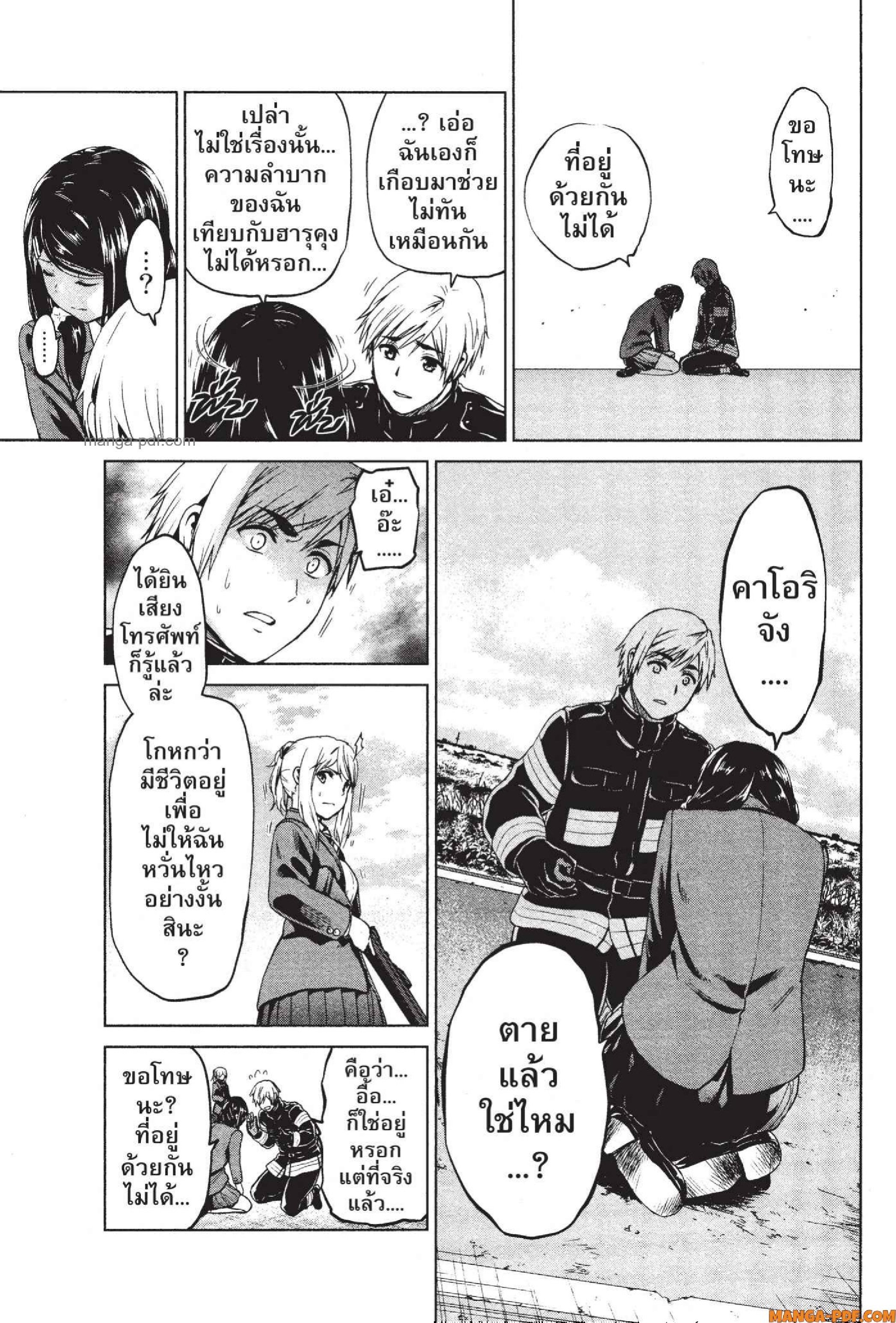 INFECTION 63 (9)