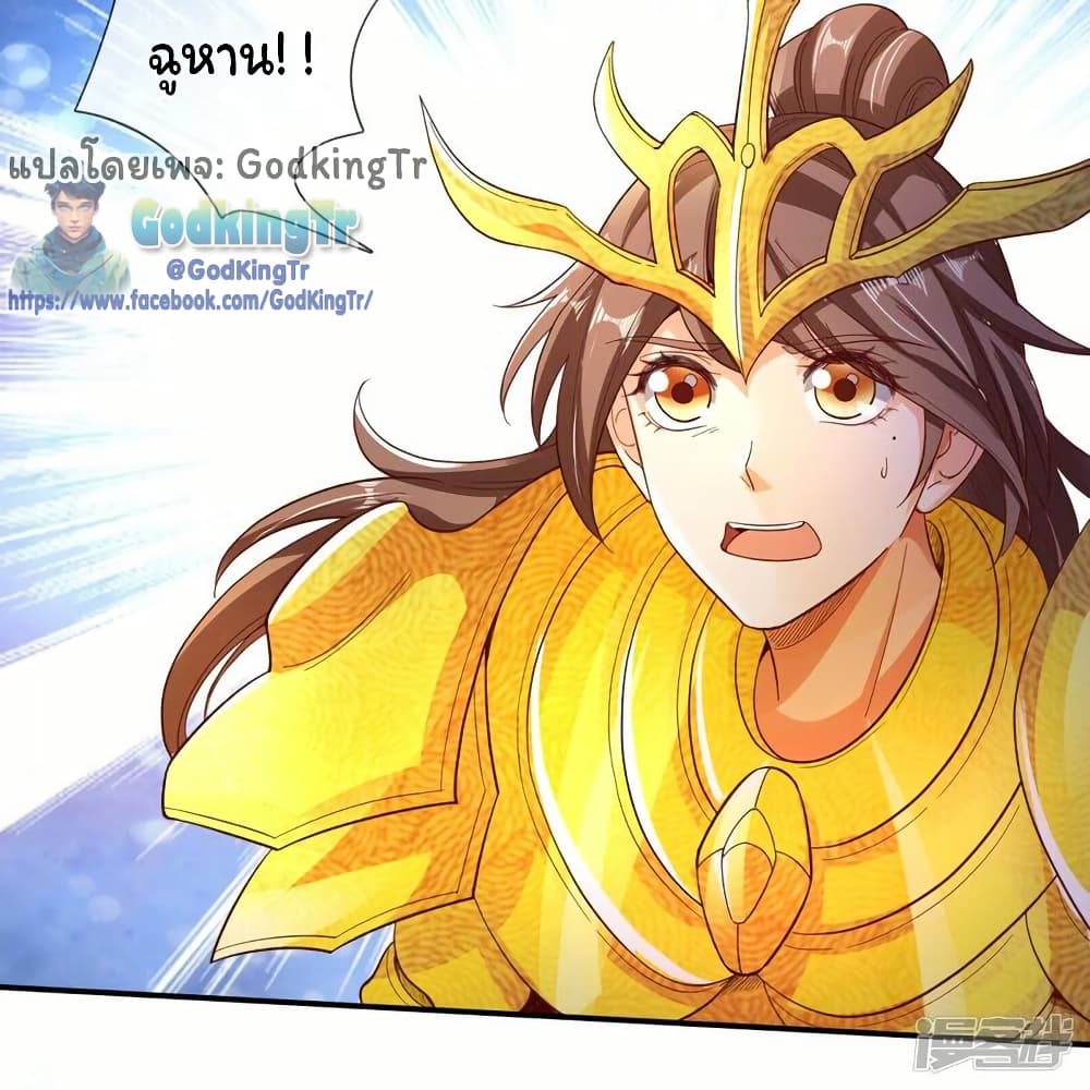 Eternal god King 280 18