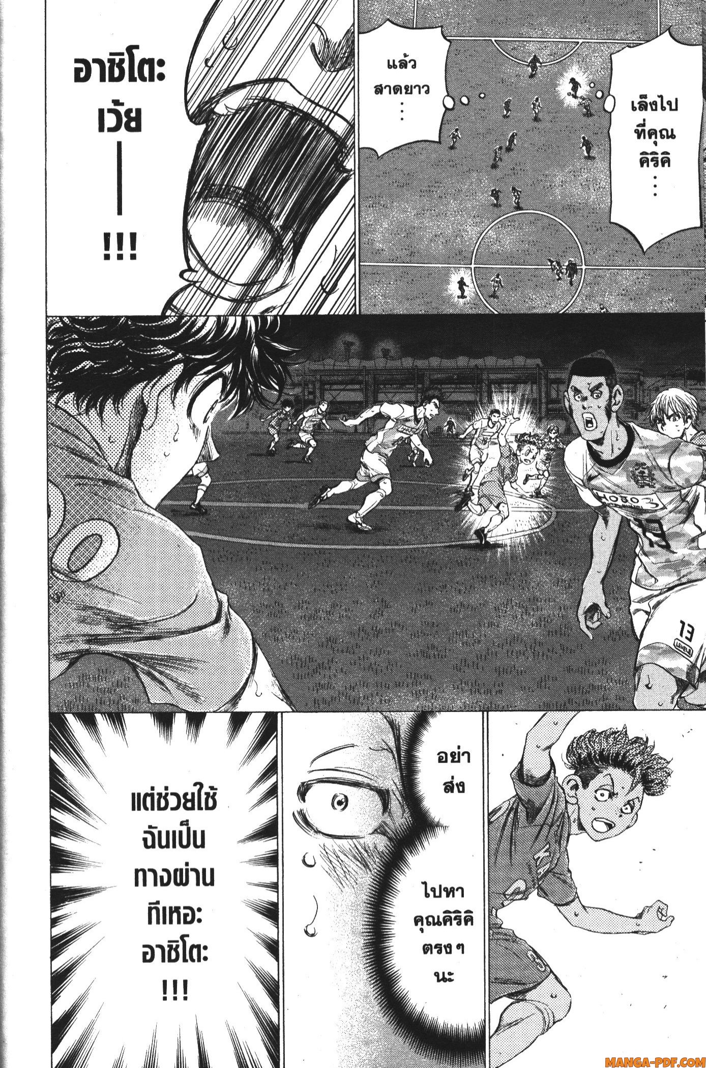 Ao Ashi แข้งเด็กหัวใจนักสู้ 166 (14)