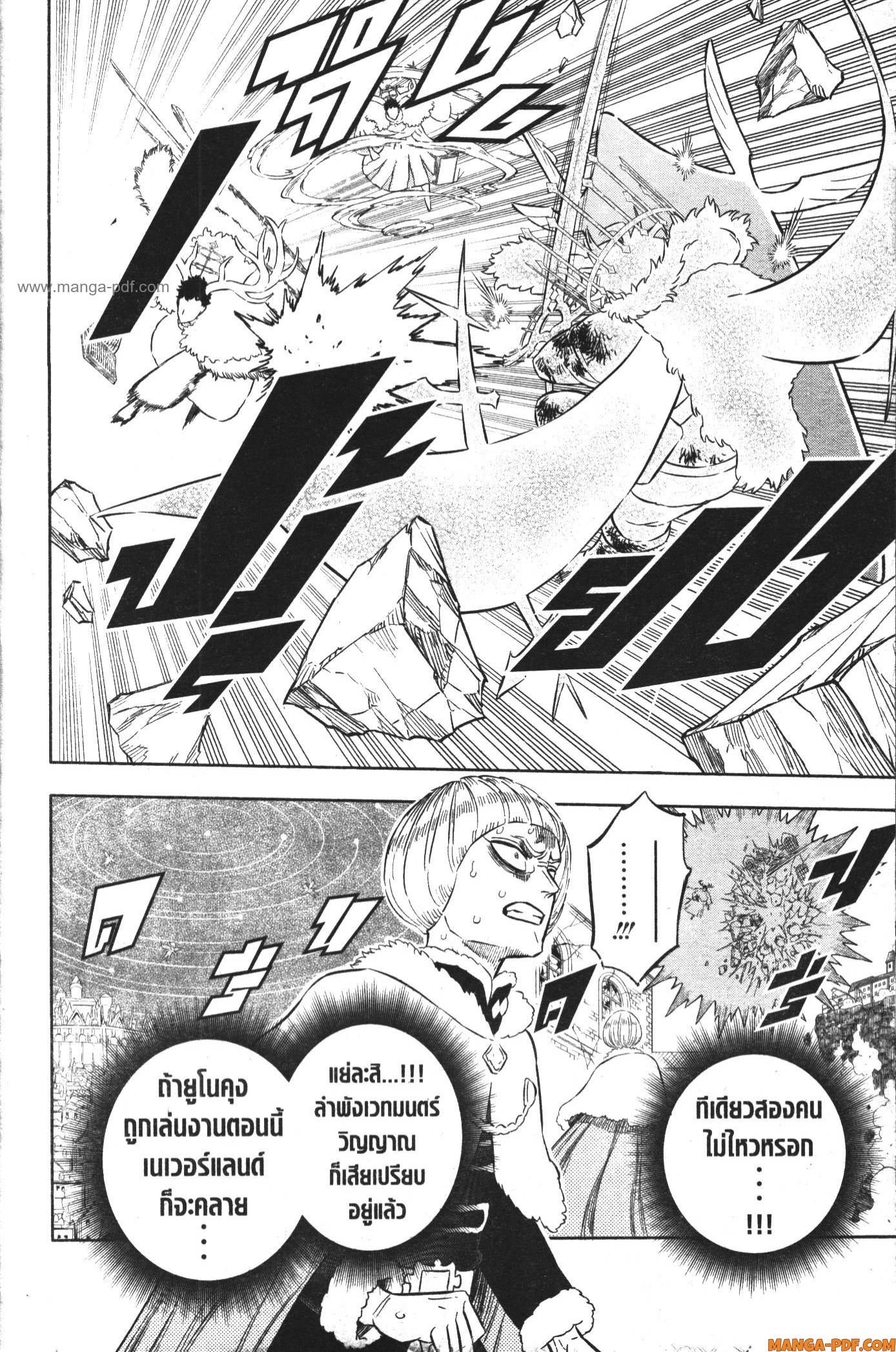 Black Clover 368 (6)