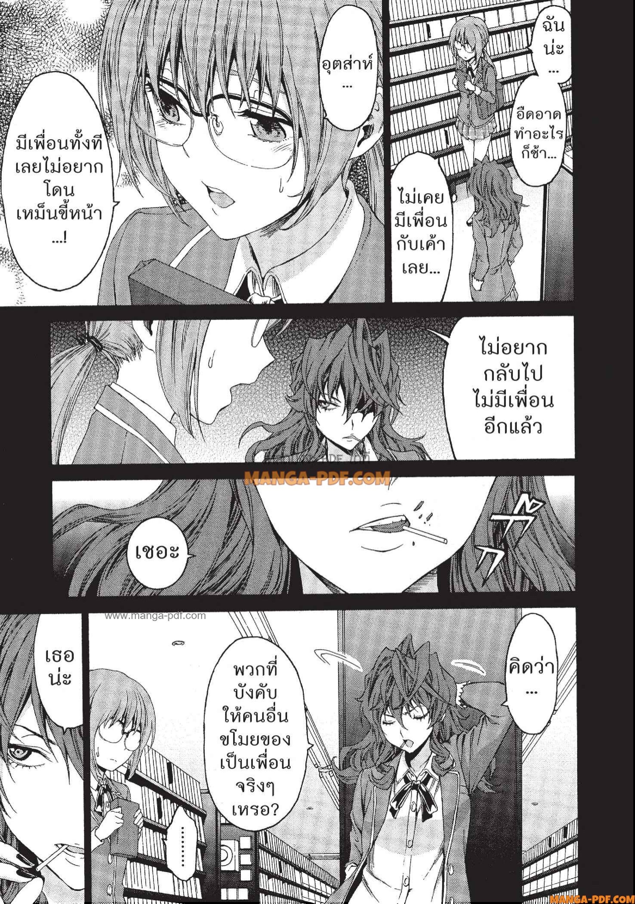Man Ken 04 (21)